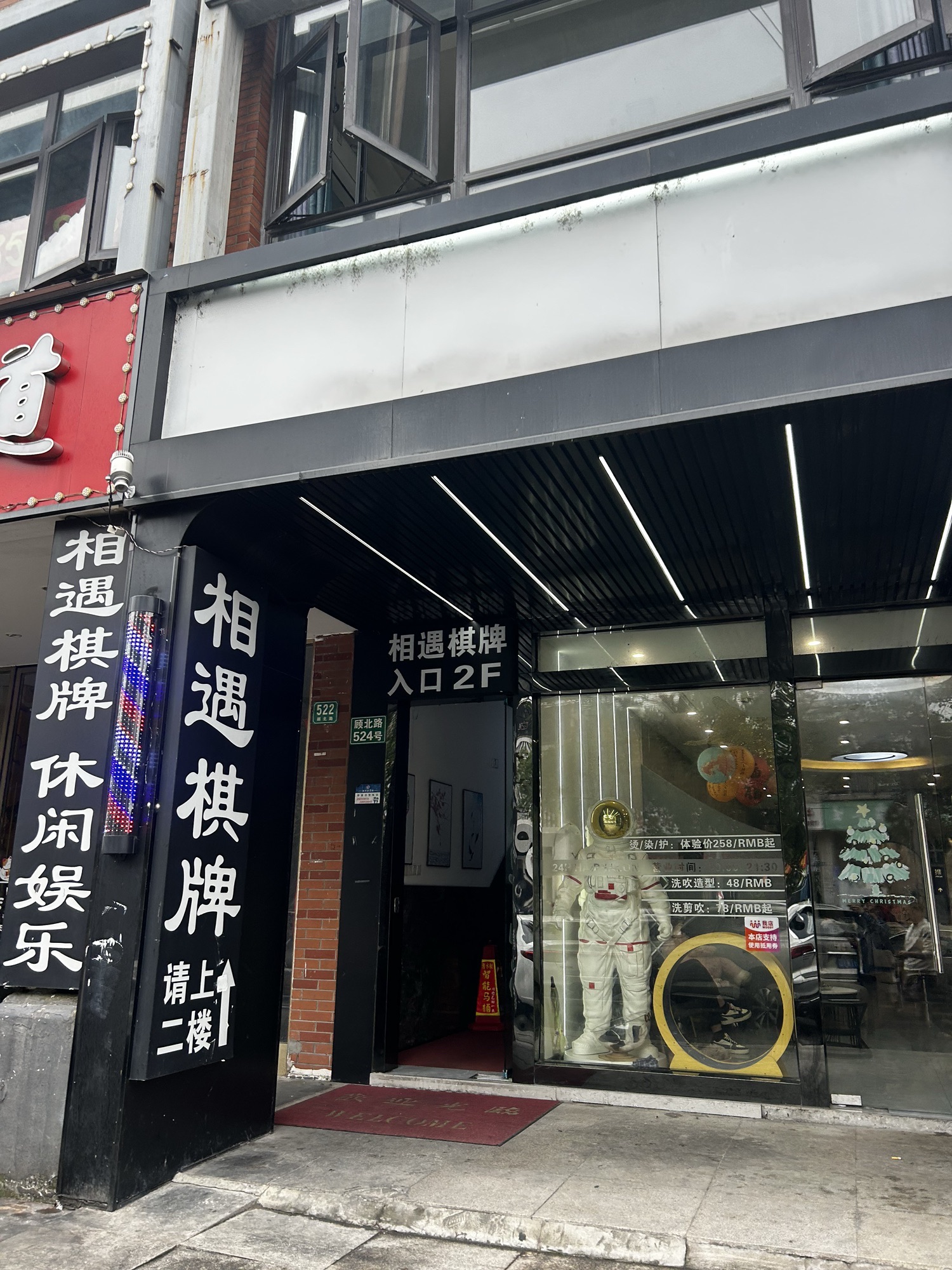 场地封面-相遇棋牌室