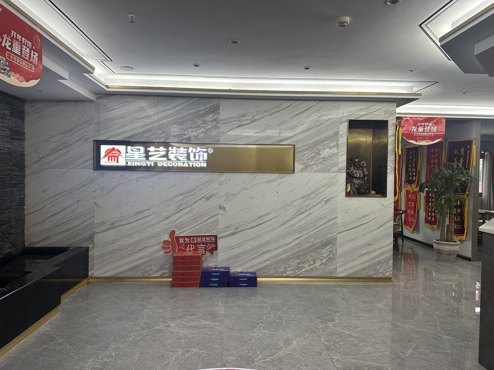 星艺装饰泸州分公司