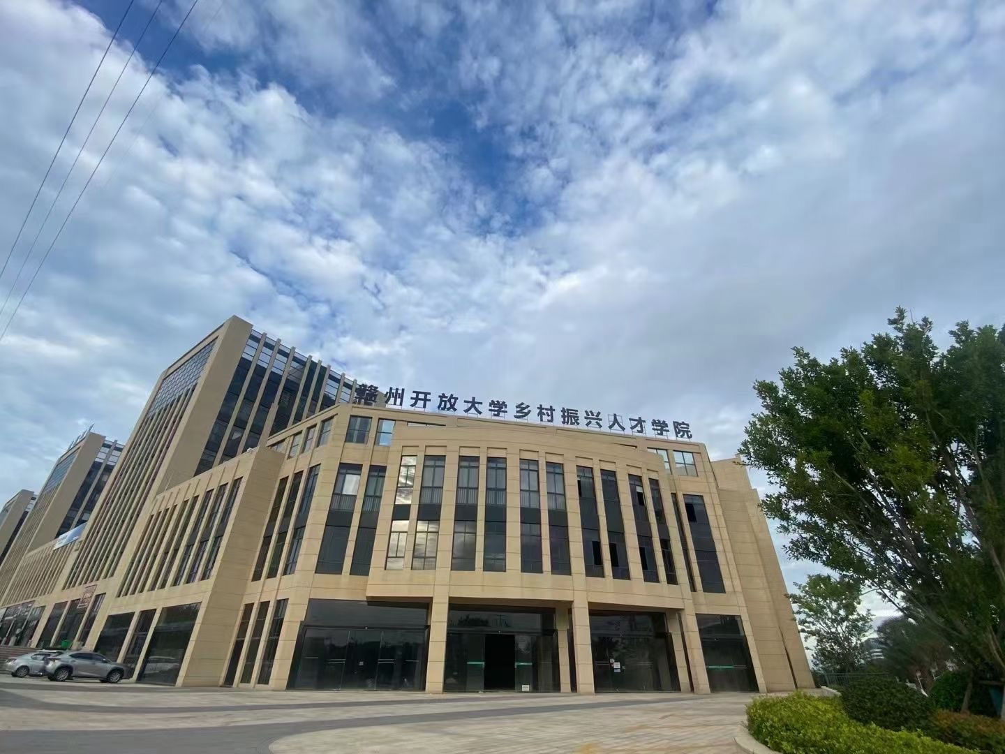 赣州开放大学乡村振兴人才学院