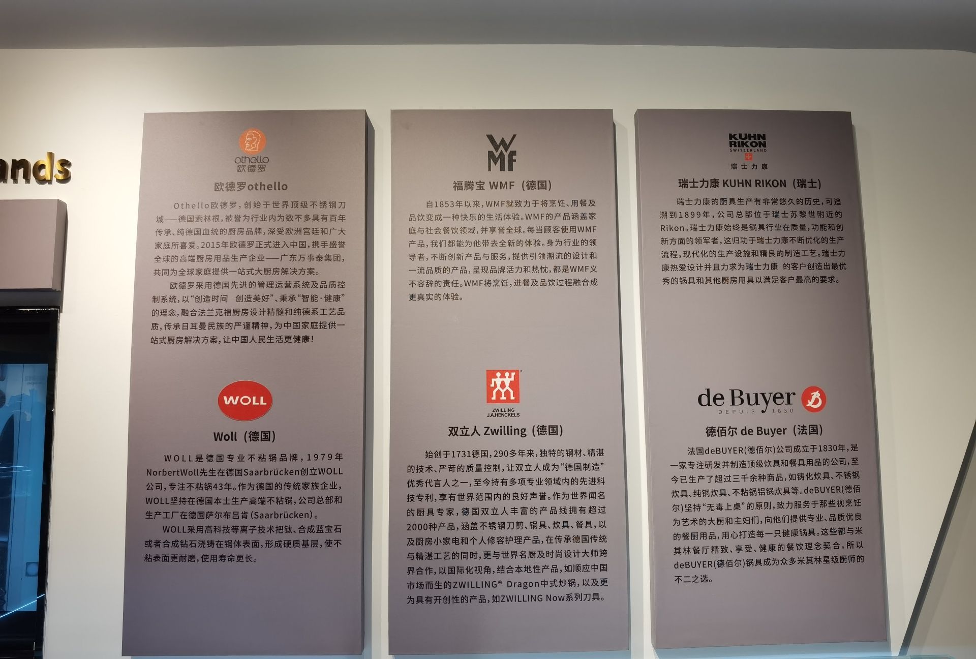 云浮市欧德罗厨具博物馆旅行图片 2