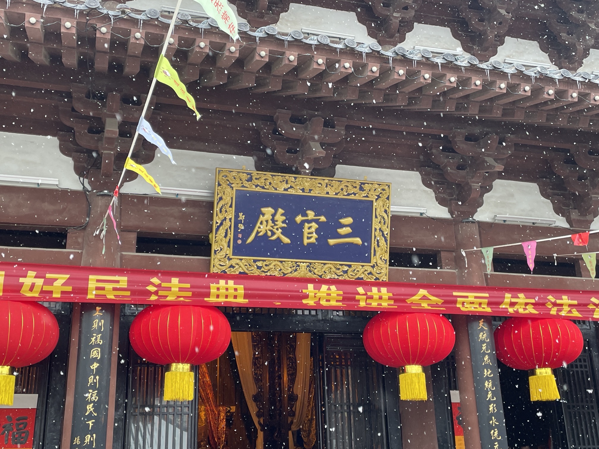 三官庙旅行图片 2