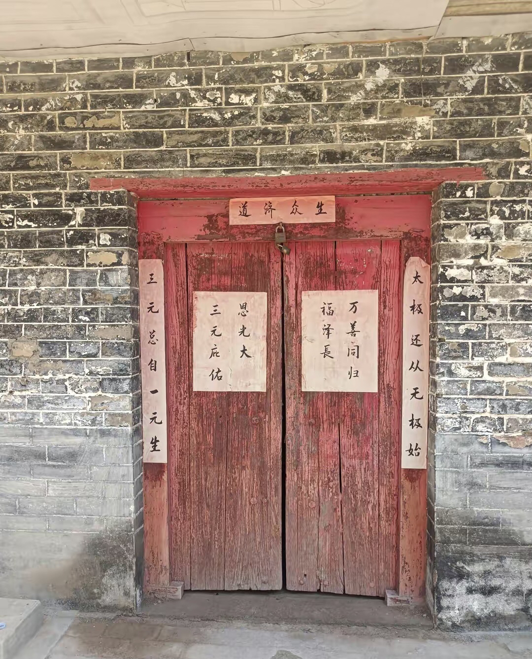 三官庙旅行图片 3