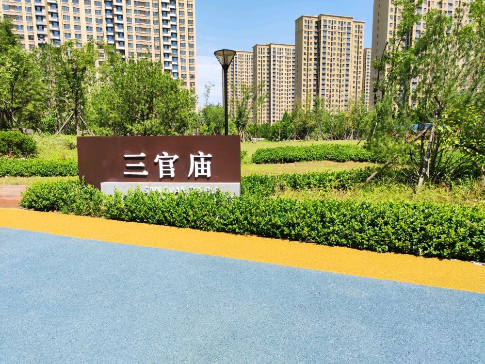 三官庙旅行图片 2