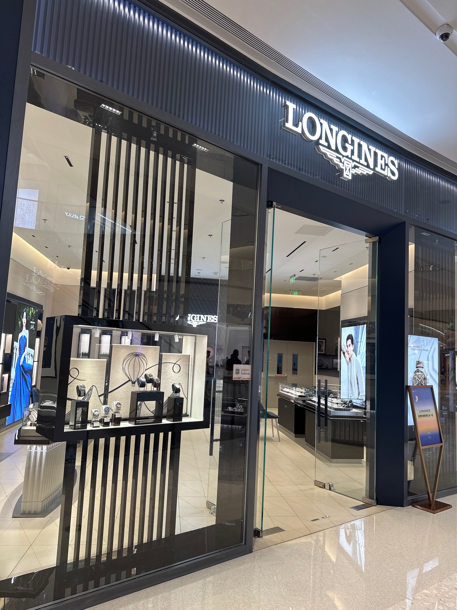 浪琴表LONGINES(贵阳万象汇店)
