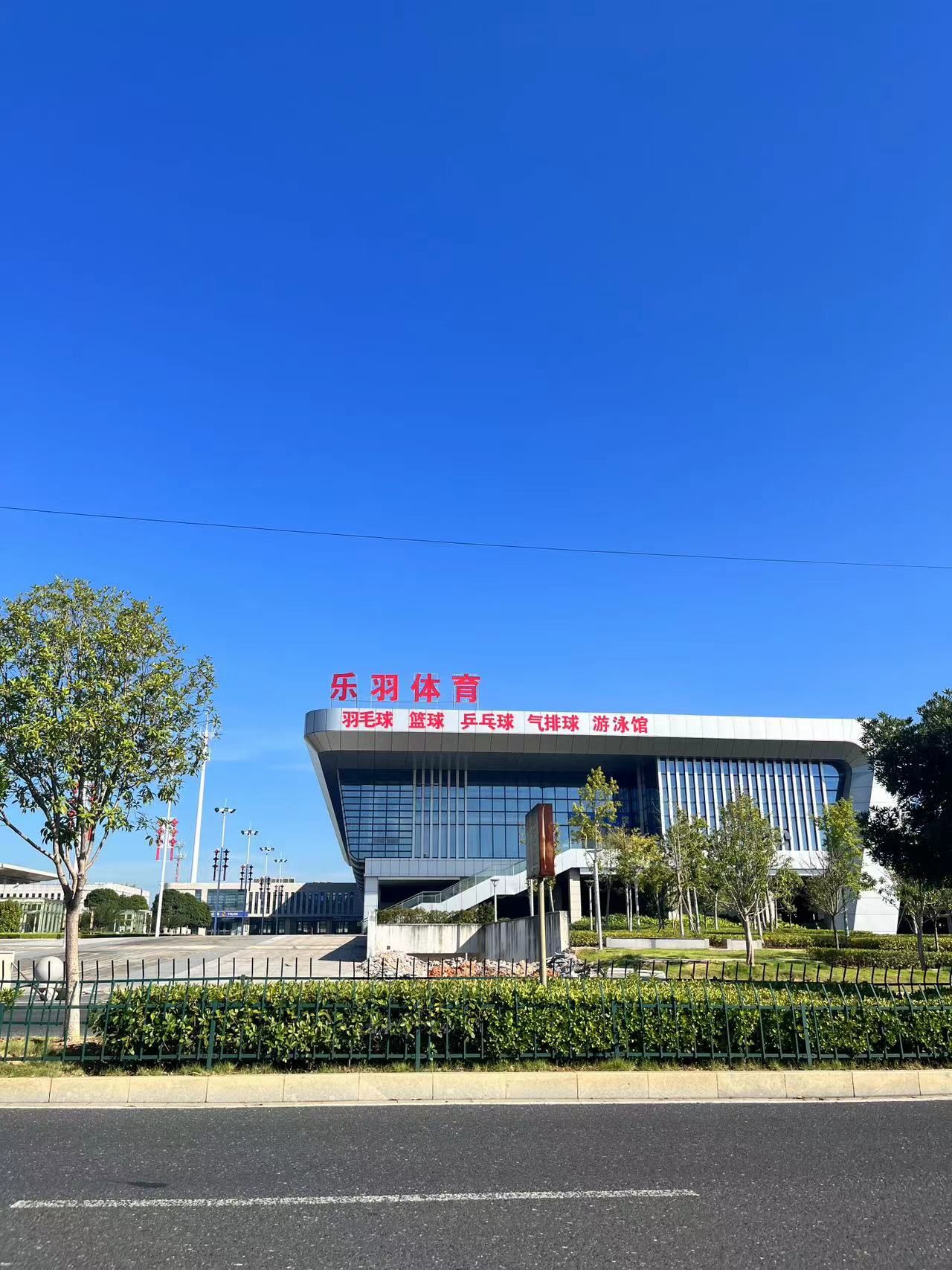 乐羽体育