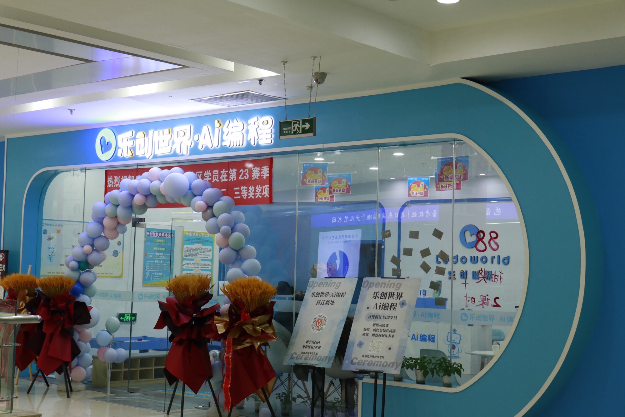 乐创世界(河北大街中段新天地购物广场店)