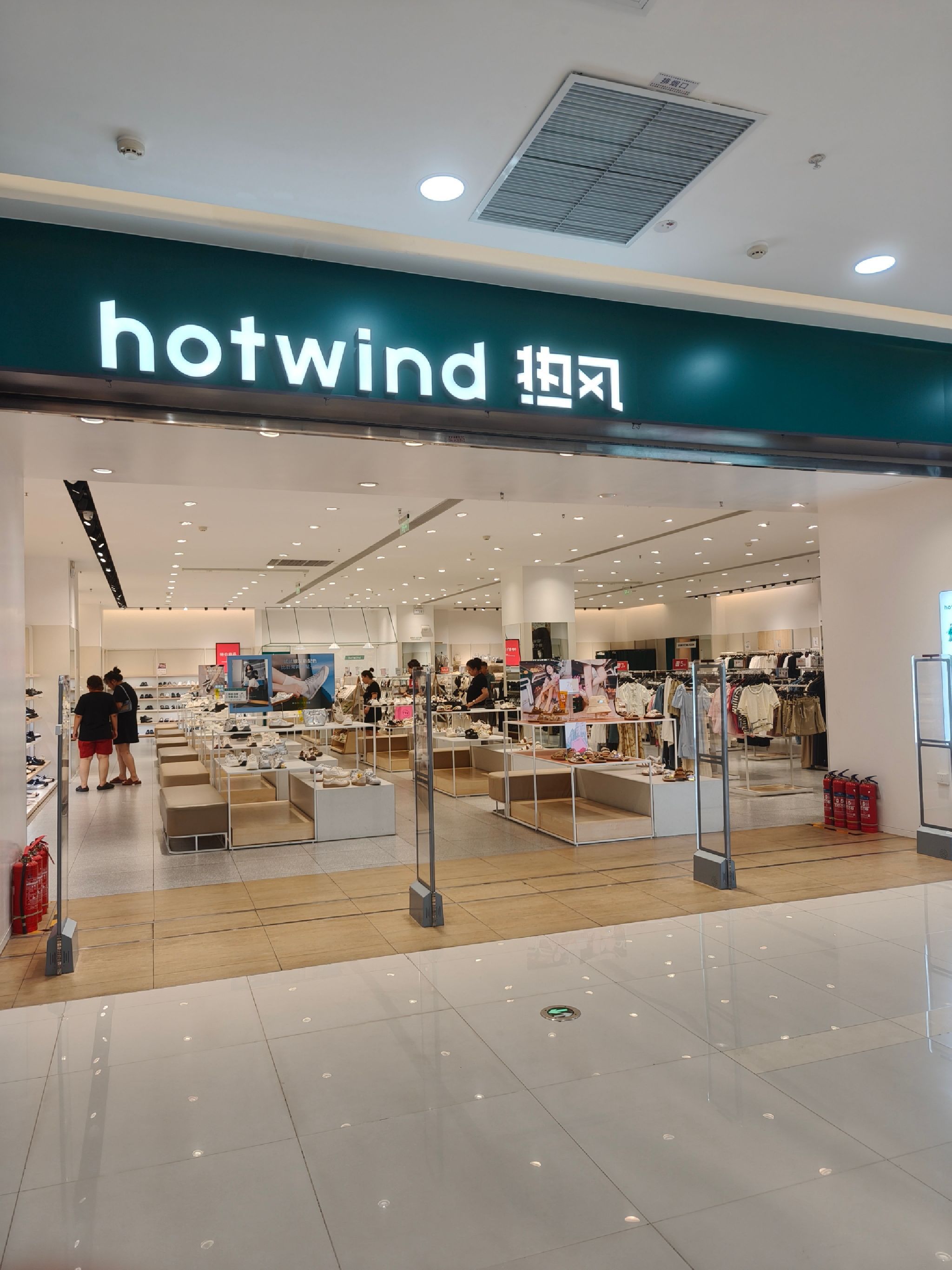 Hotwind热风(公元时代城店)