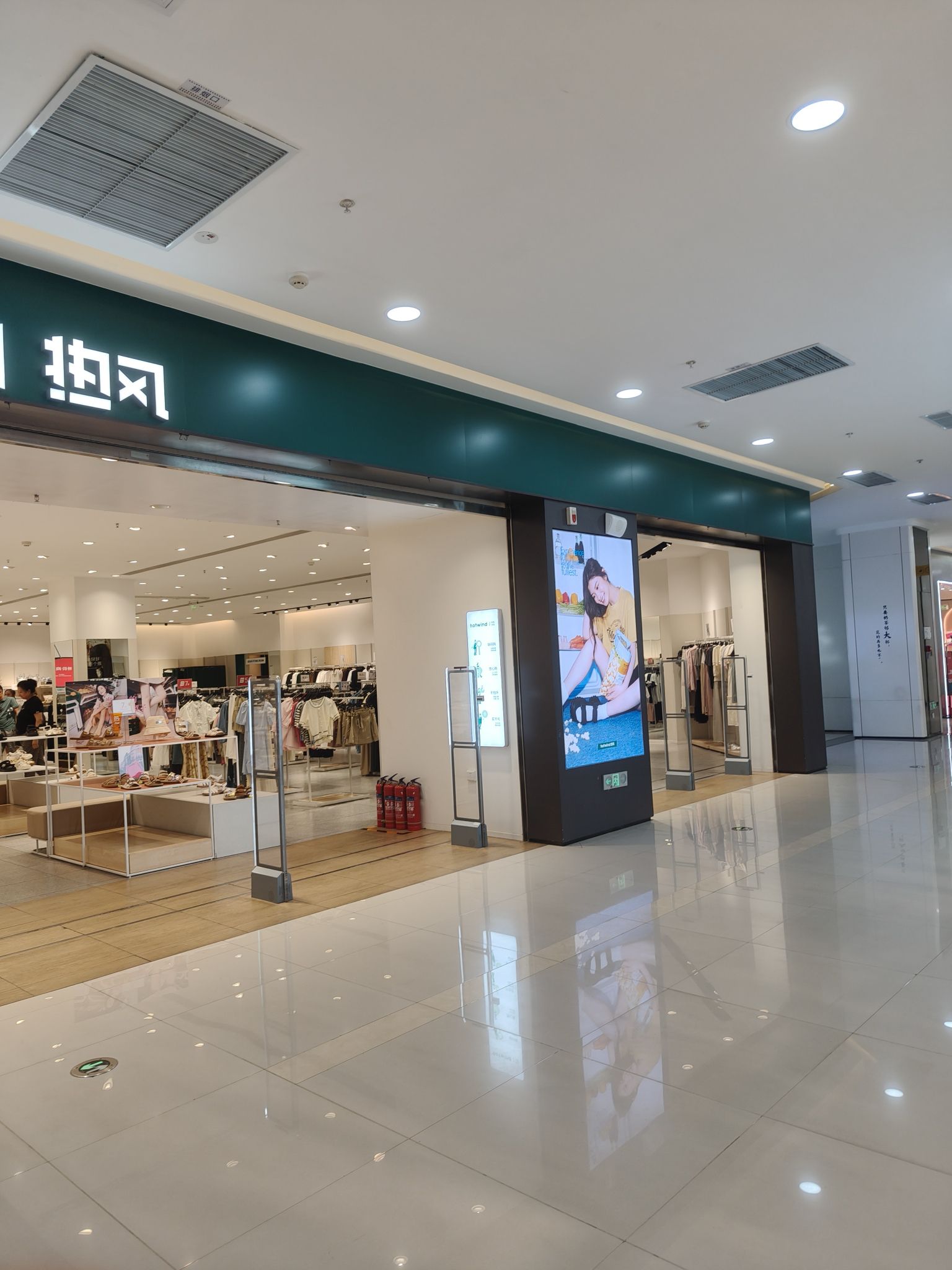 Hotwind热风(公元时代城店)