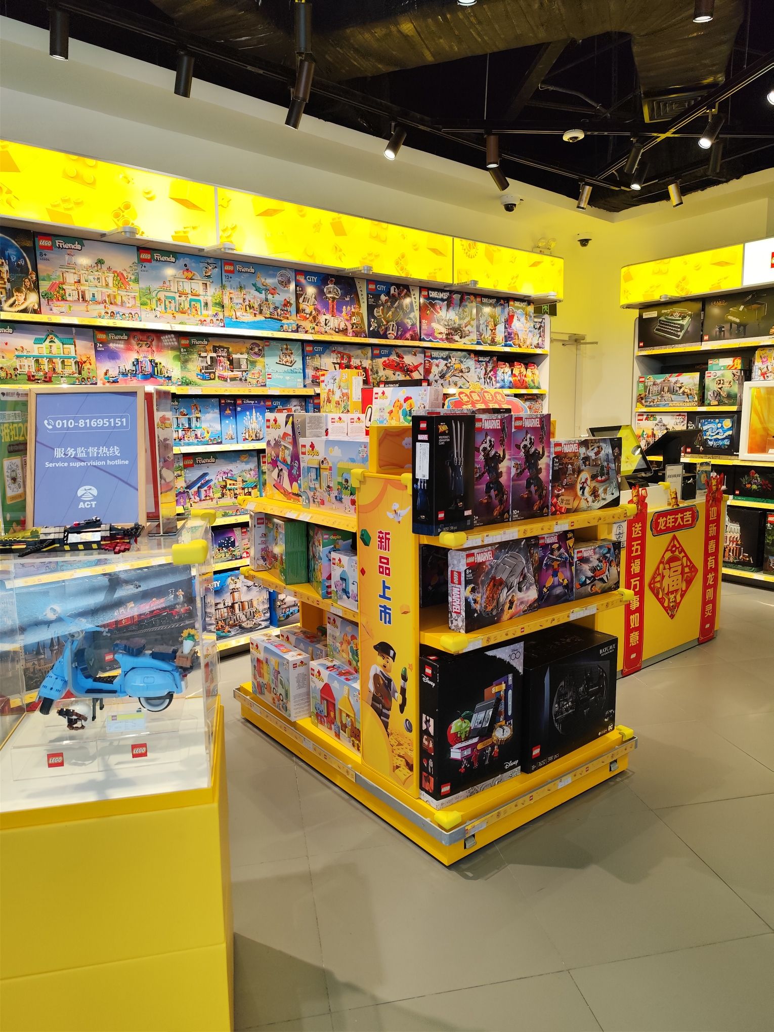 乐高授权专卖店(北京大兴国际机场航站楼店)