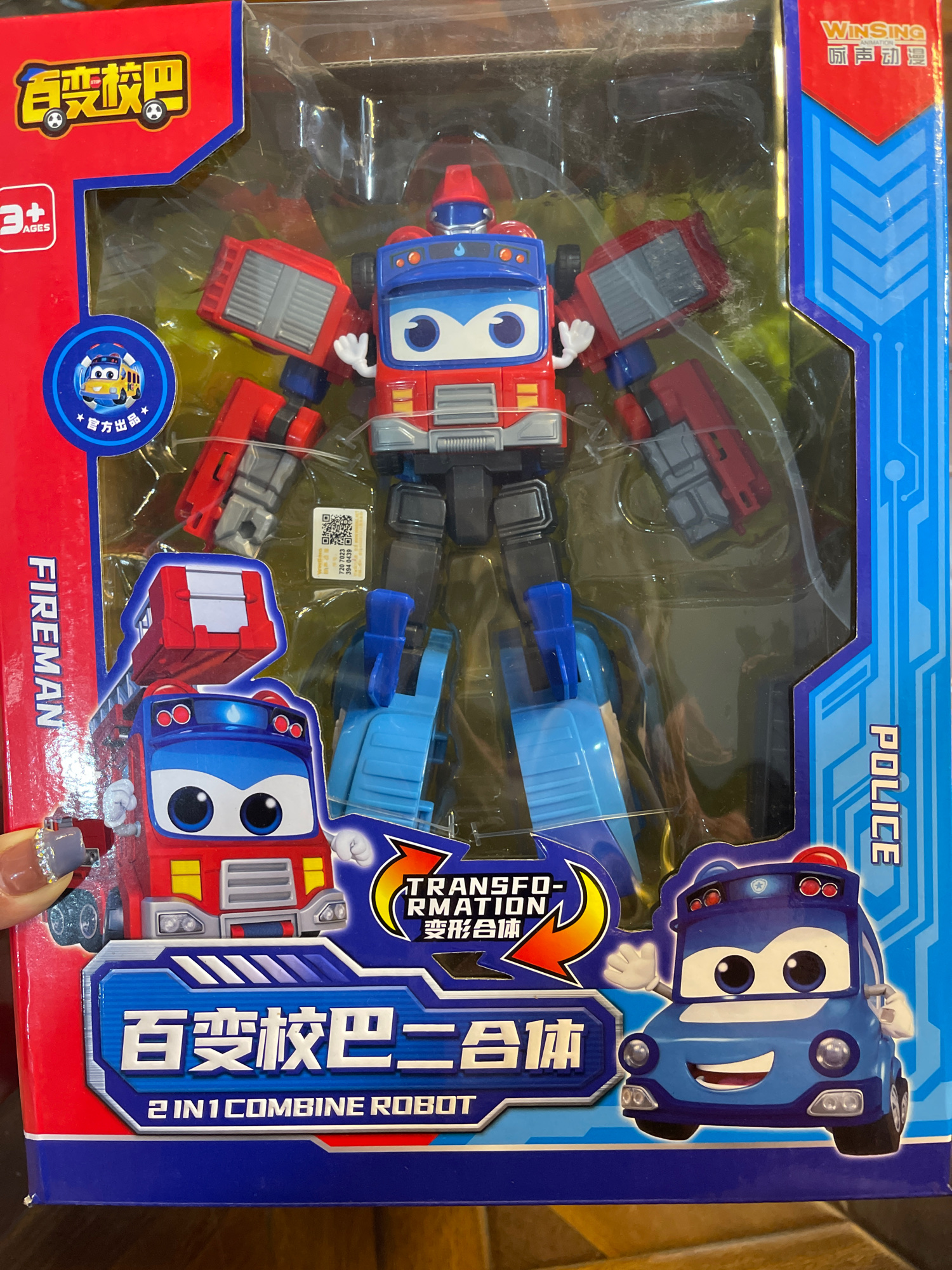 阿拉小优玩具城