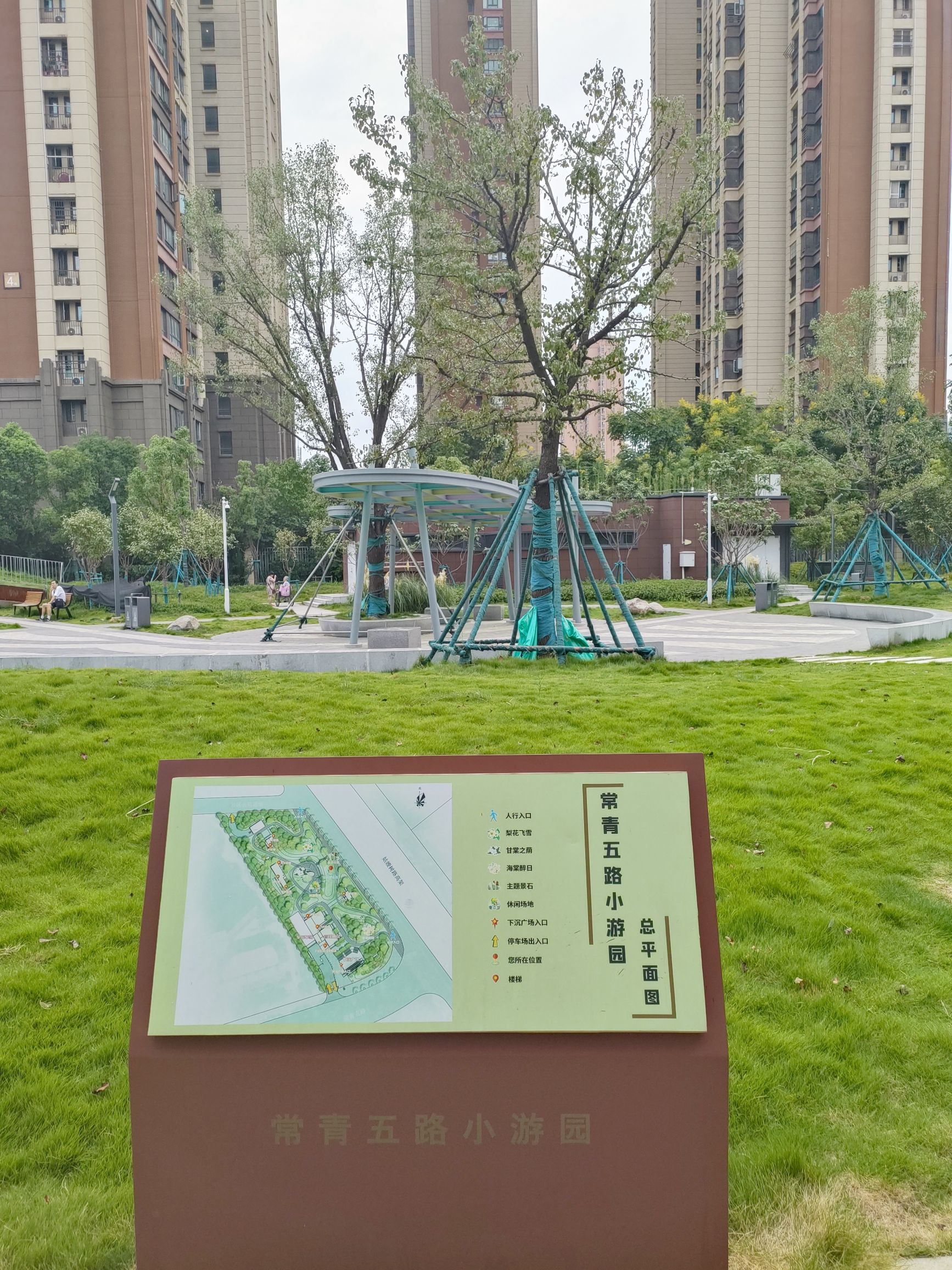 常青五路小游园旅行图片 1