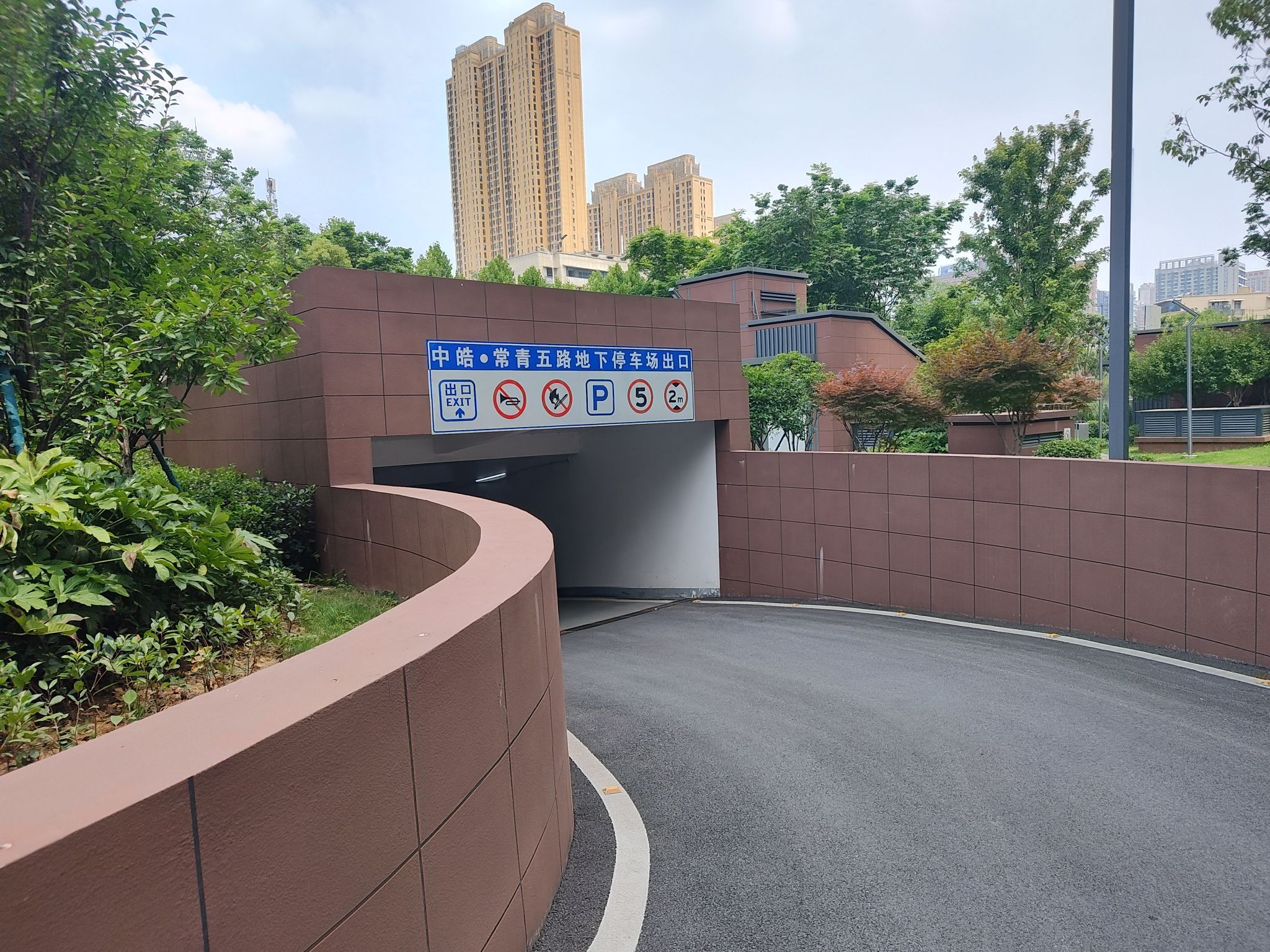 常青五路小游园旅行图片 1
