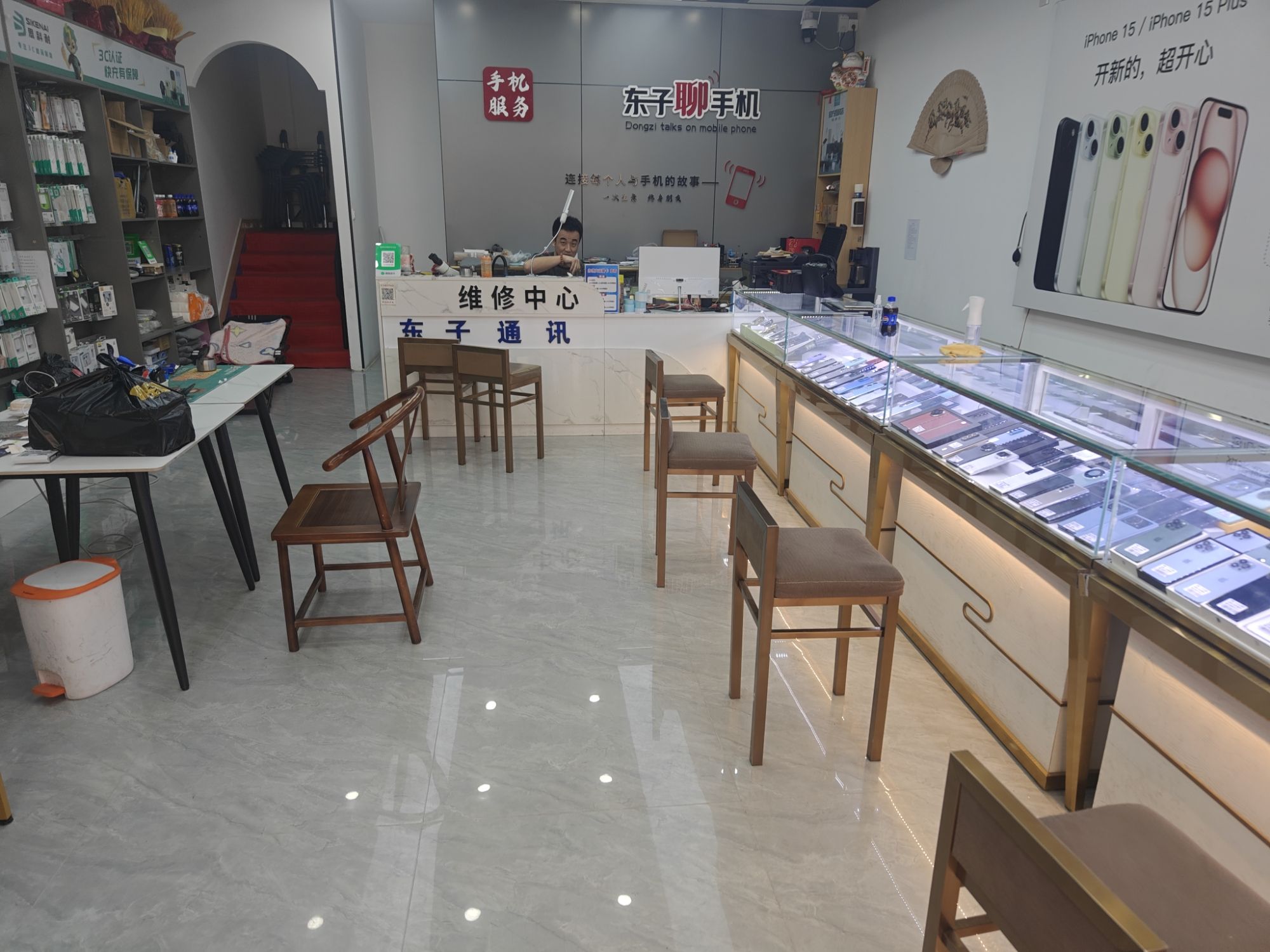 东子通讯