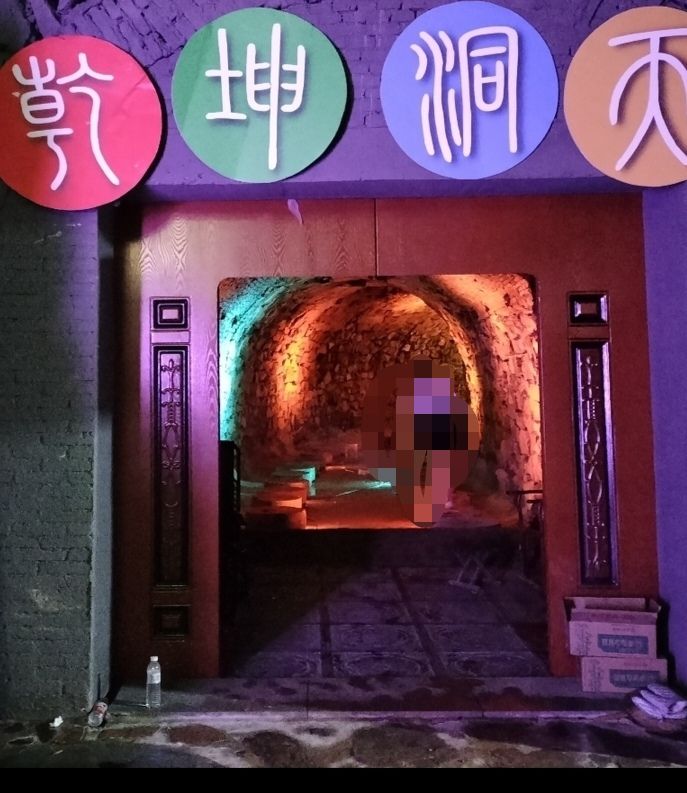 乾坤洞旅行图片 3