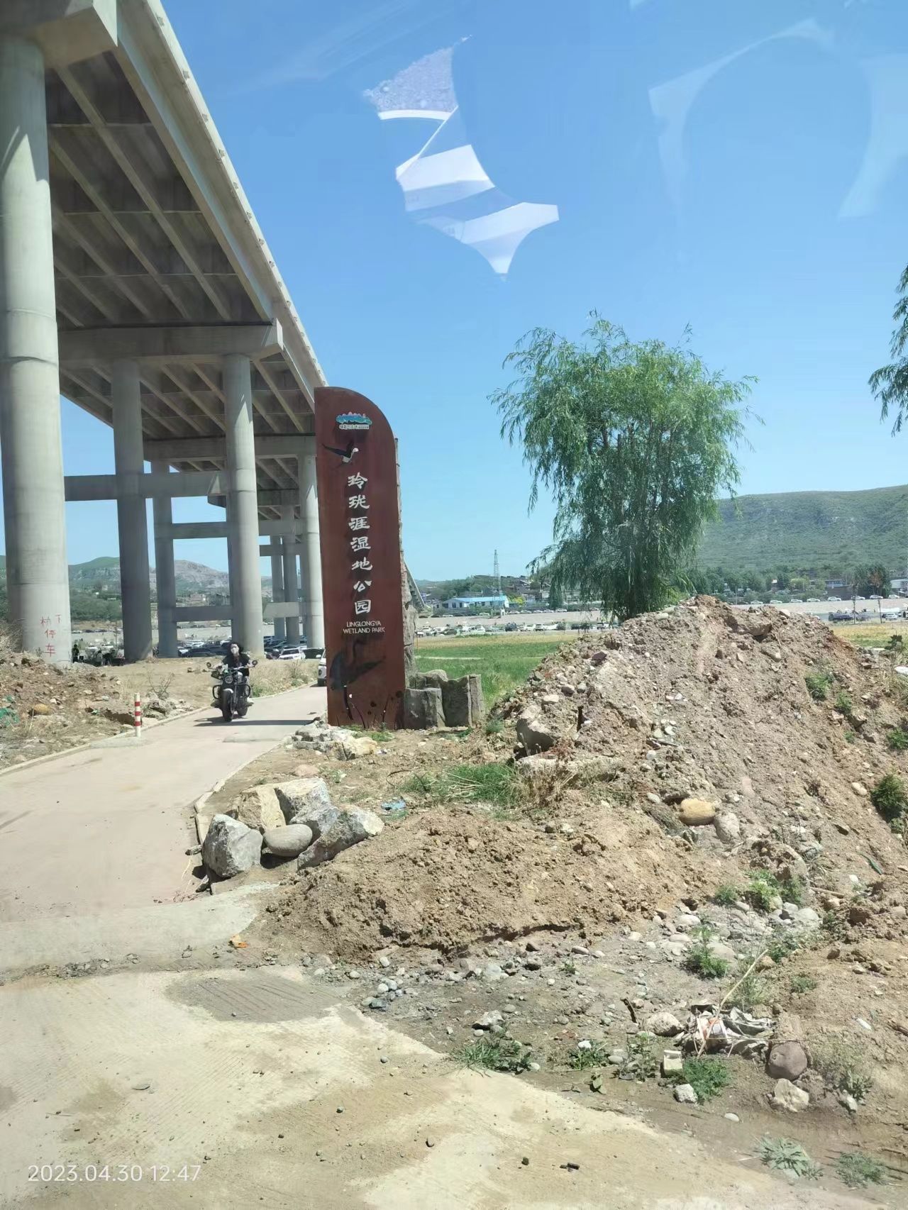玲珑崖湿地公园旅行图片 1