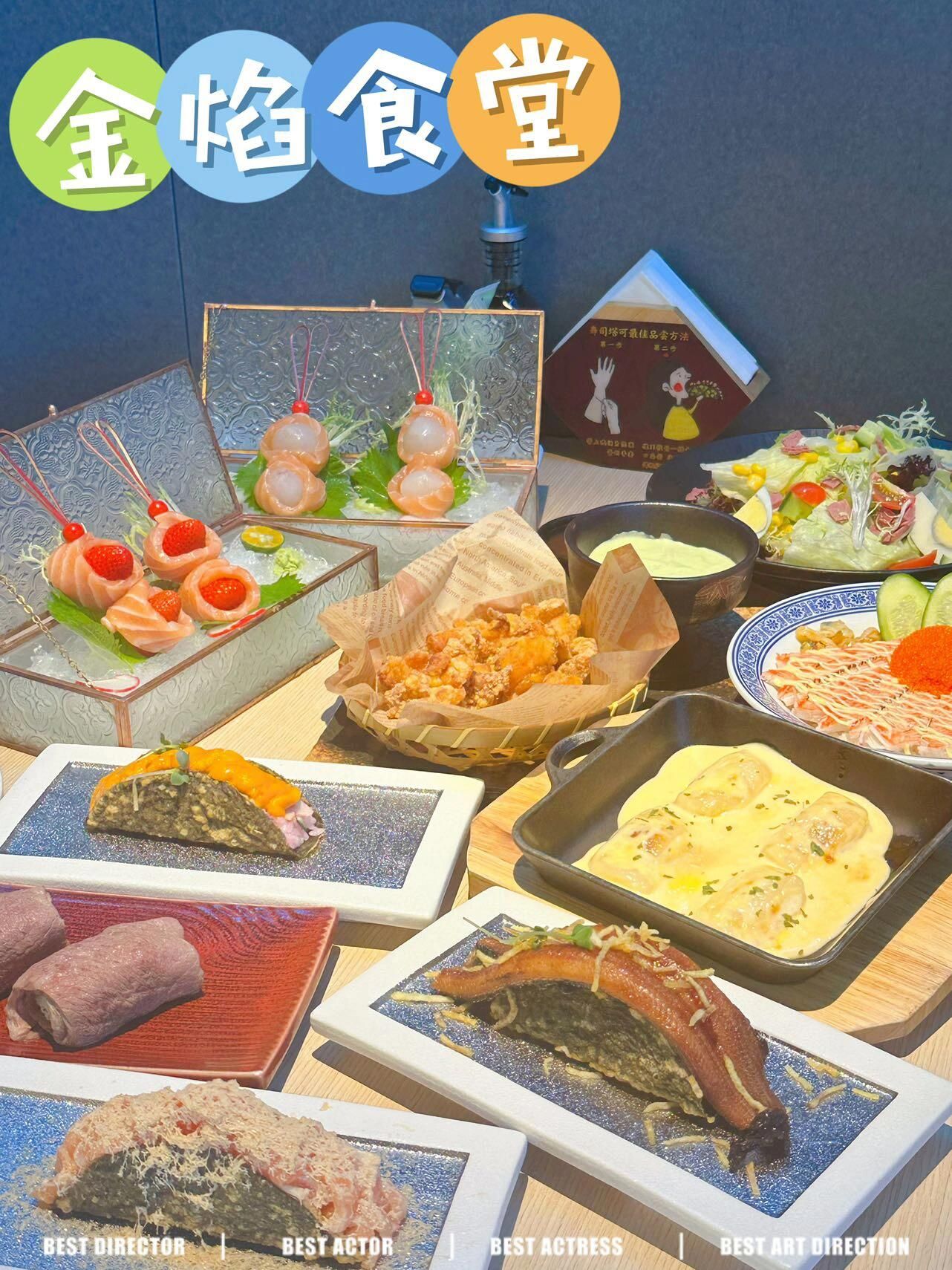 金焰食堂(上海合生汇店)
