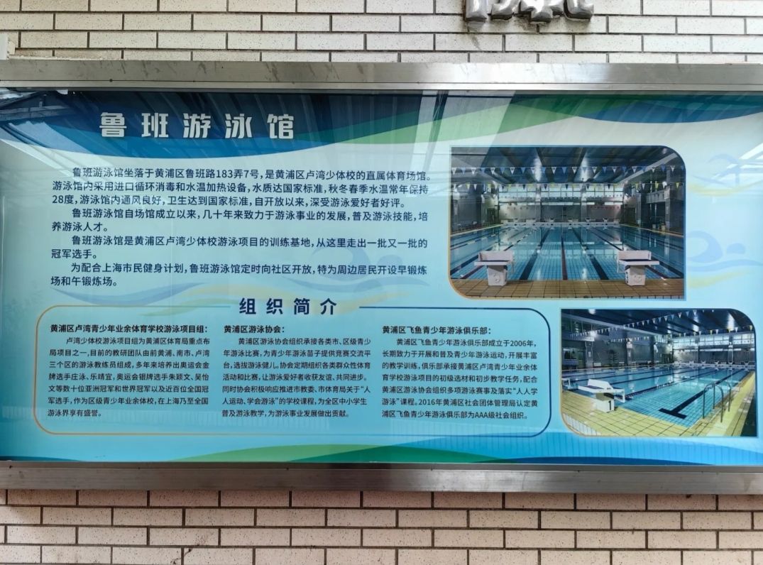 场地封面-鲁班游泳馆(鲁班路店)