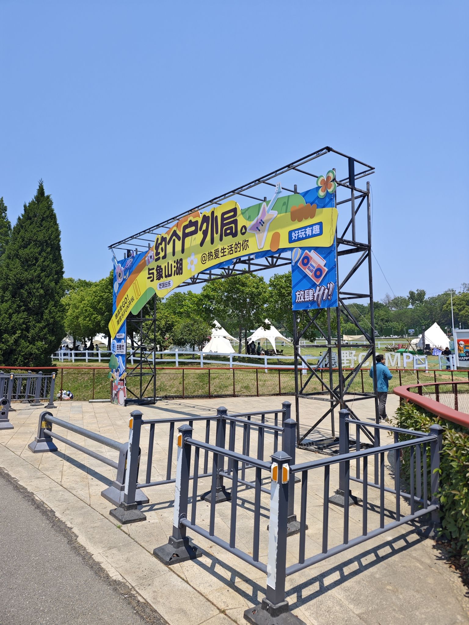 场地封面-隐野CAMP