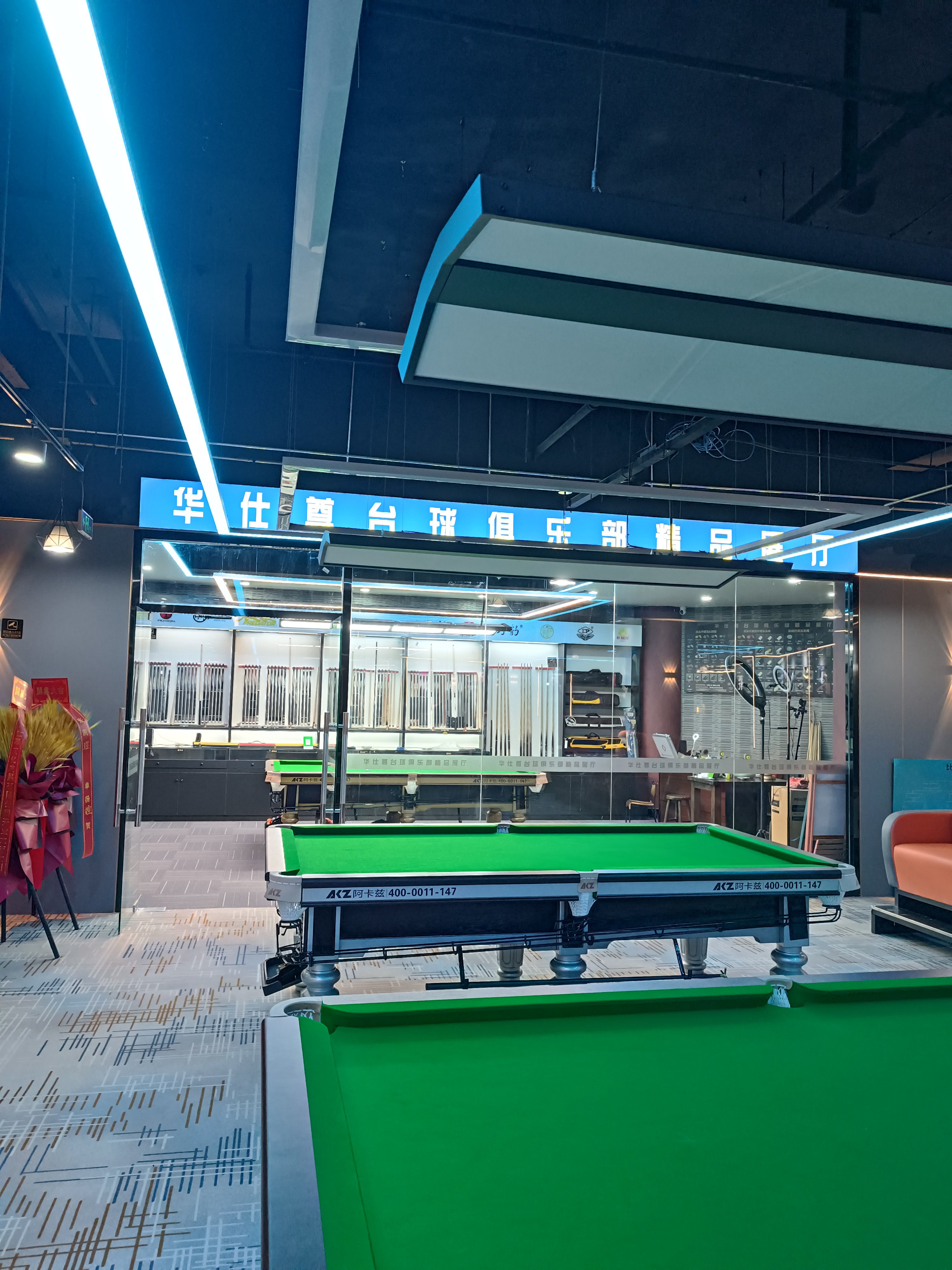 场地封面-华仕尊台球俱乐部