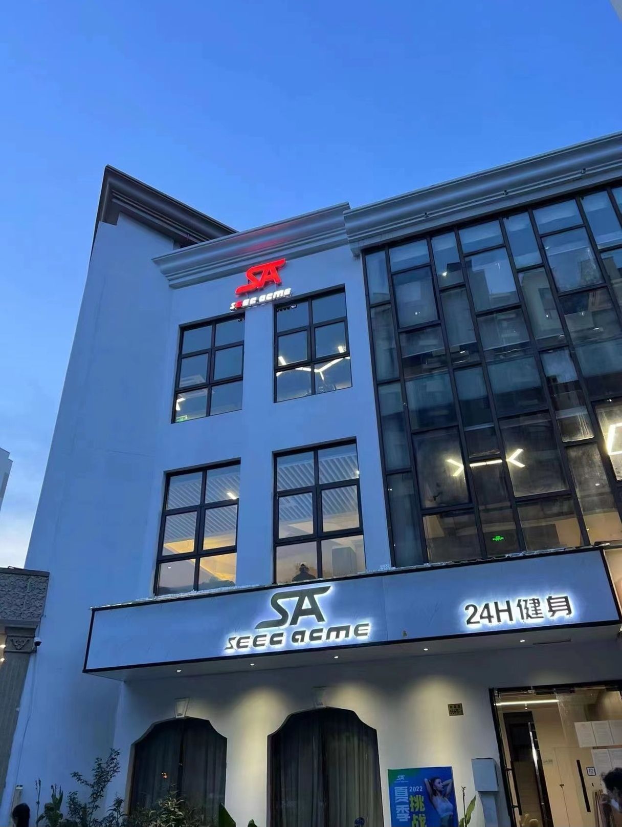 场地封面-SA健身24H私教工作室(宝龙店)