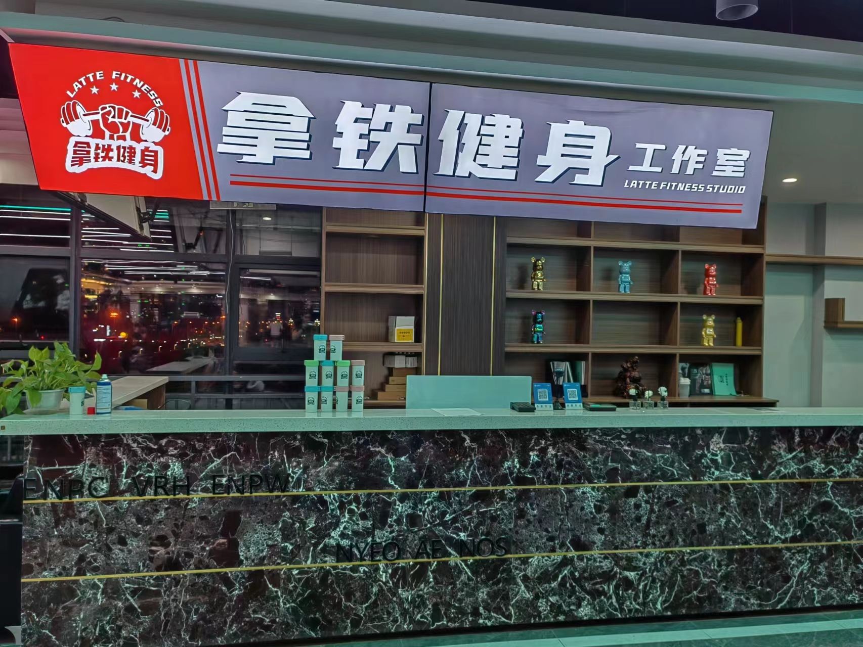 场地封面-拿铁健身