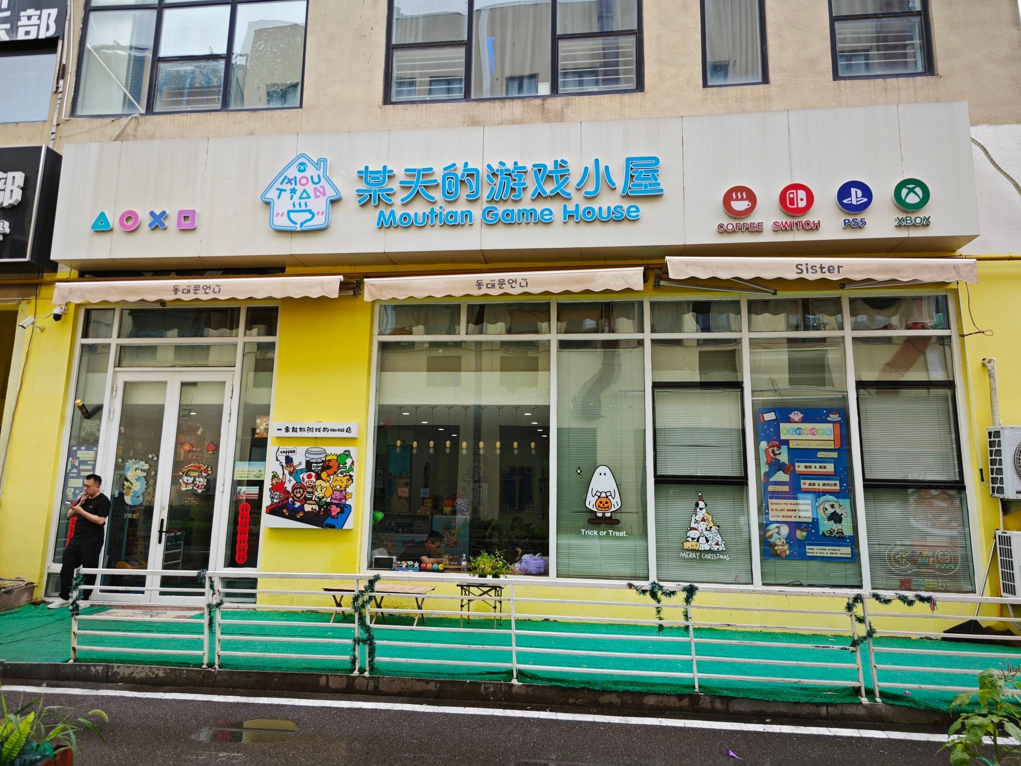 某天的游戏小屋