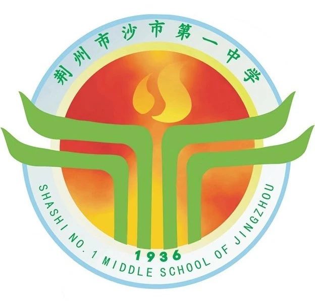 荆州市田家炳中学