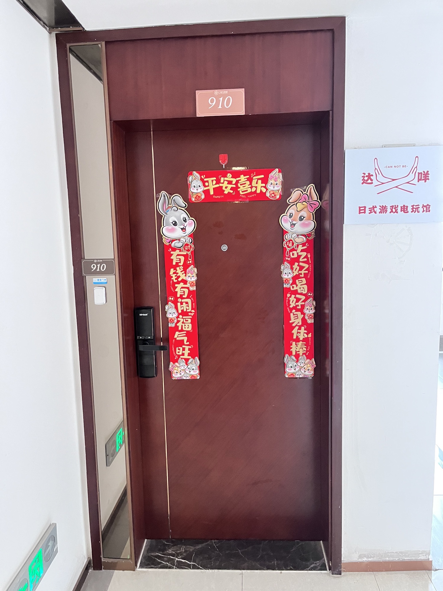 达咩日式游戏电玩馆(番禺广晟万博店)