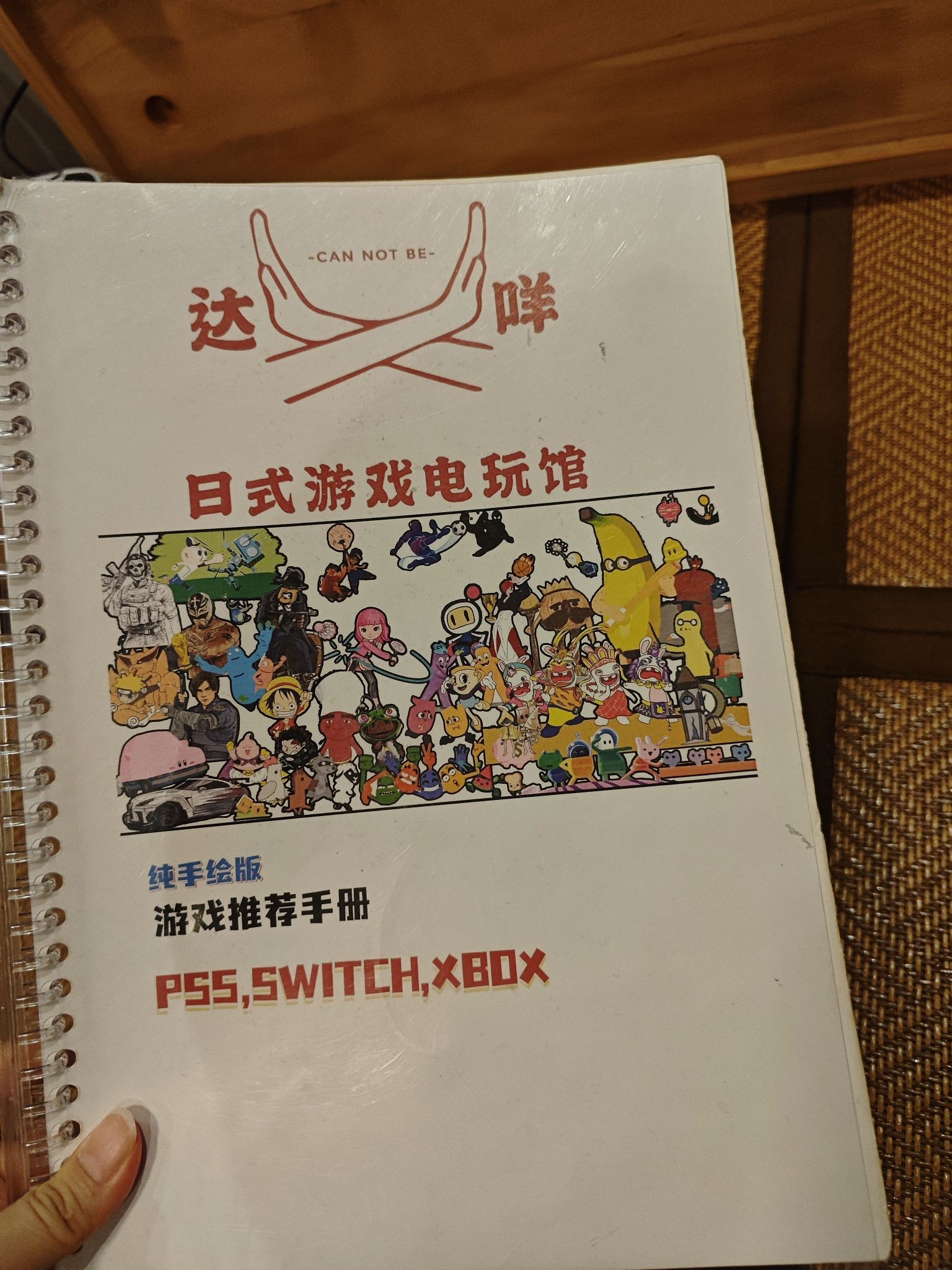 达咩日式游戏电玩馆(番禺广晟万博店)
