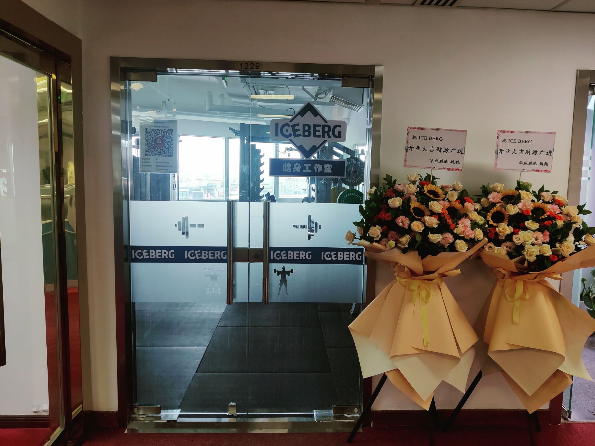 场地封面-ICEBERG FITNESS健身工作室(庄胜广场中央办公楼店)