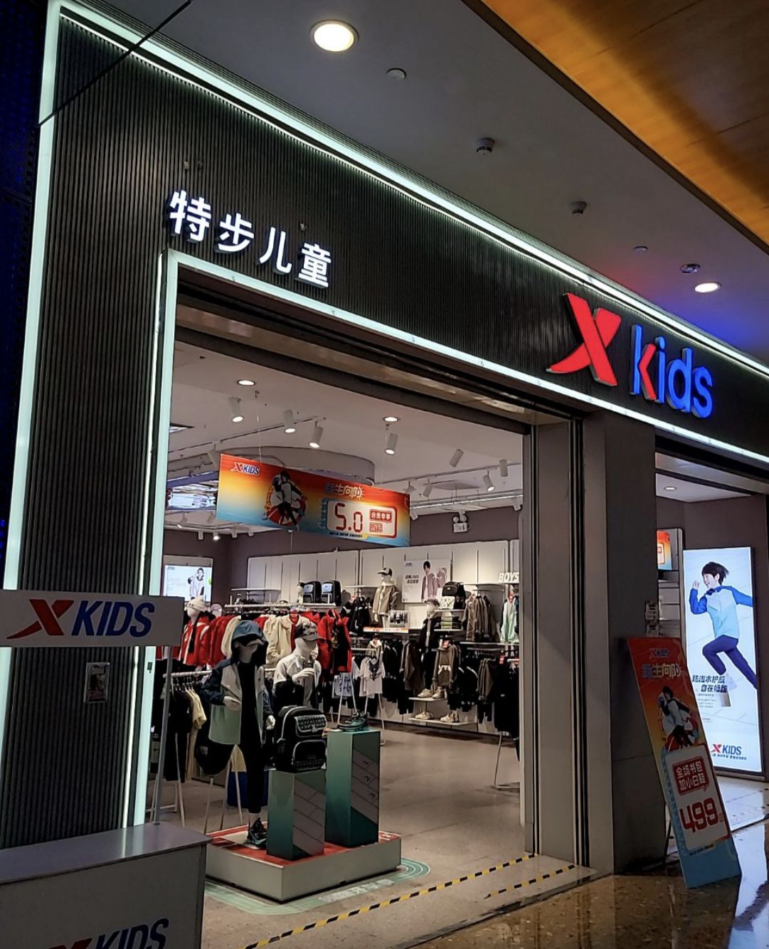 特步(坚基购物中心店)