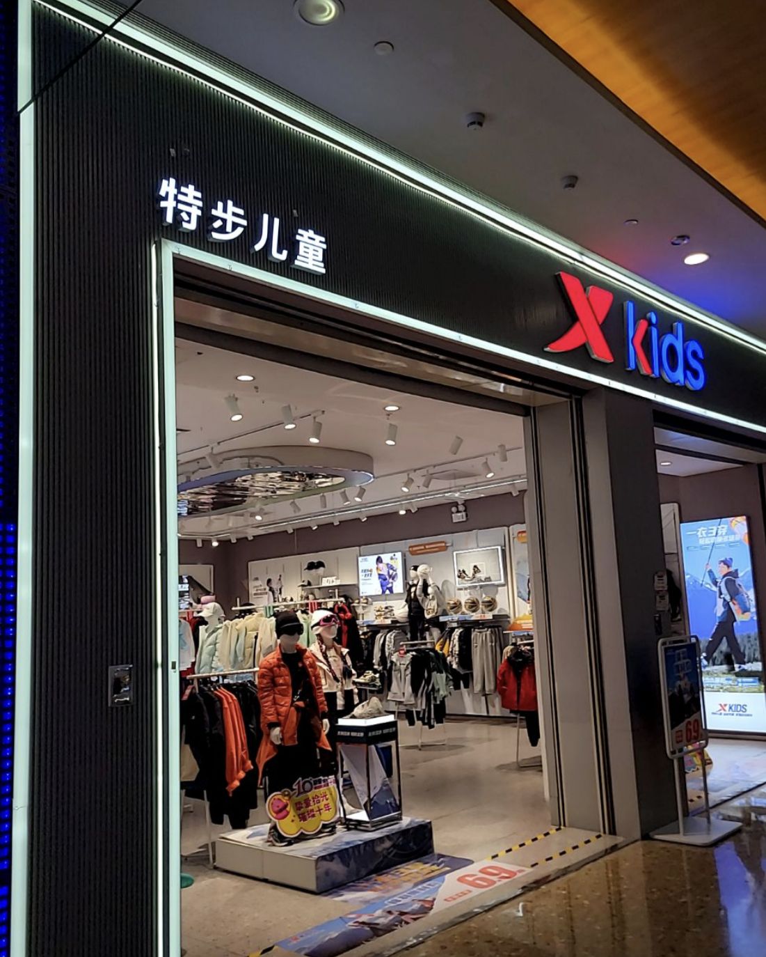 特步(坚基购物中心店)