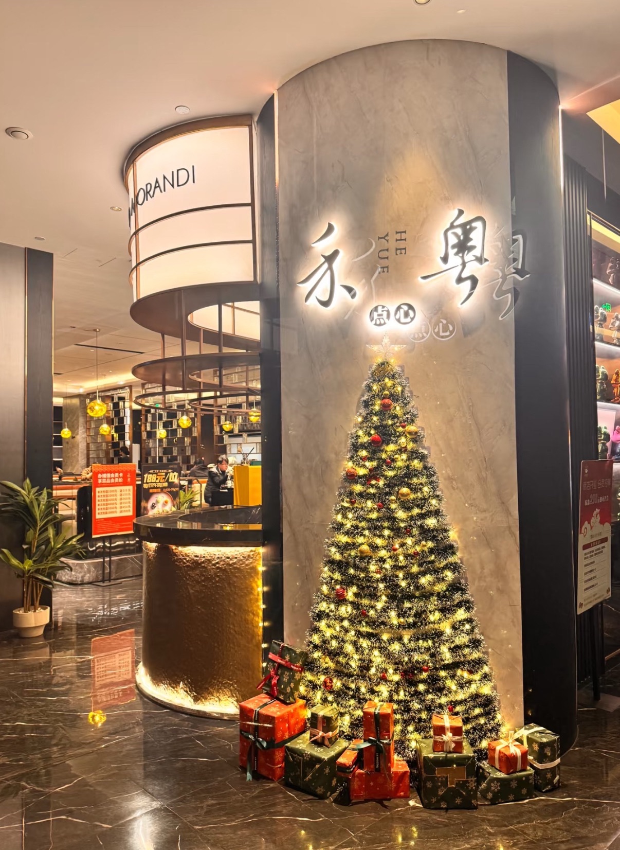 禾粤餐厅