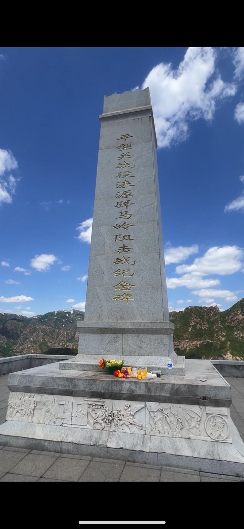 平型关战役涞源驿马岭阻击战纪念碑旅行图片 3