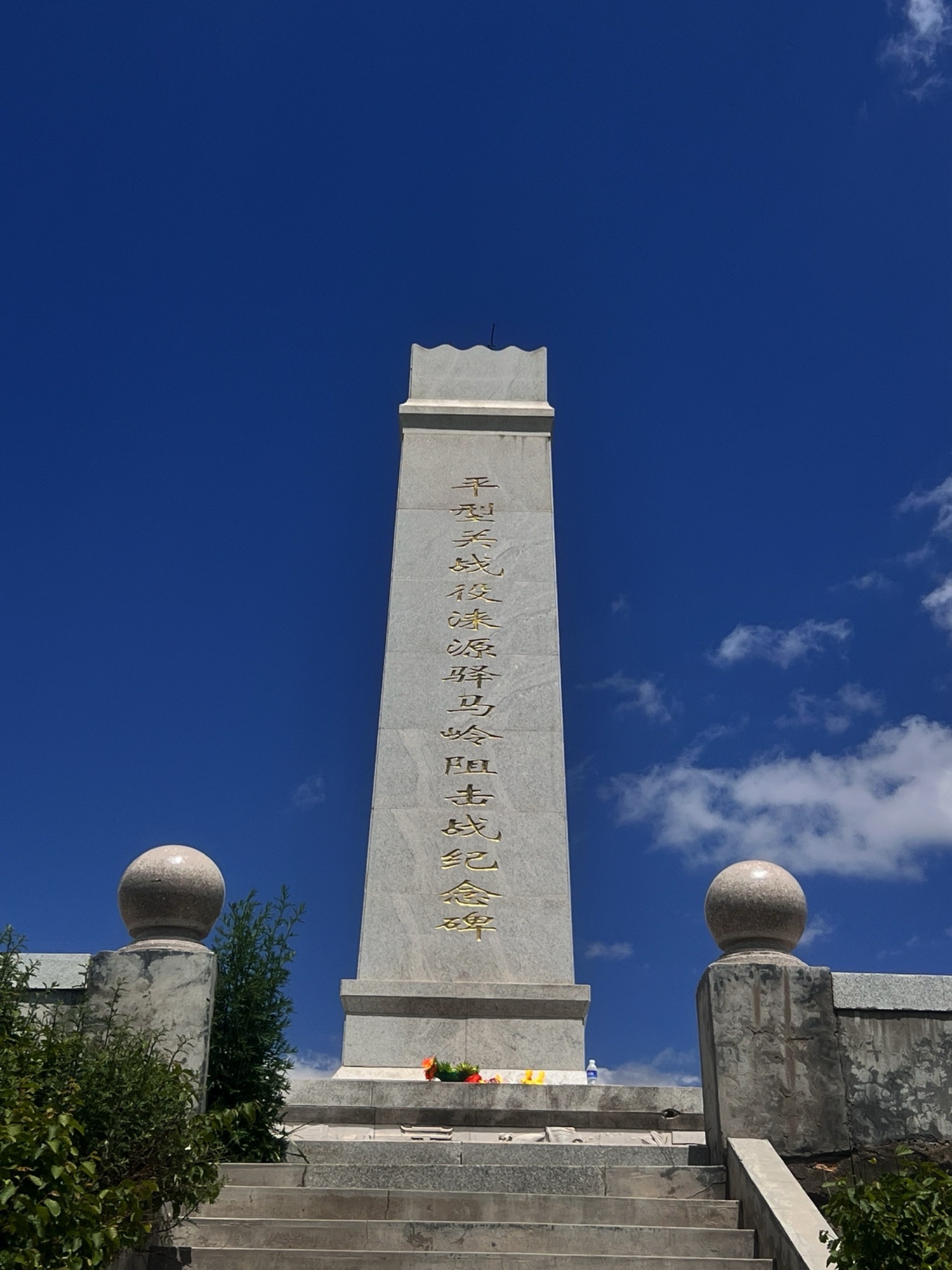 平型关战役涞源驿马岭阻击战纪念碑旅行图片 1