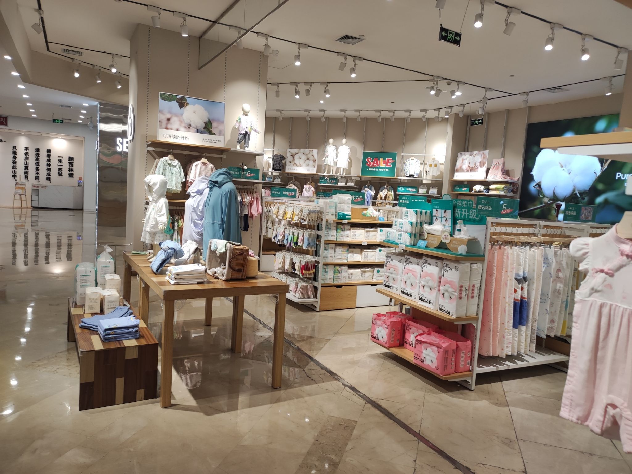 Purcotton全棉时代(王府井生活广场店)