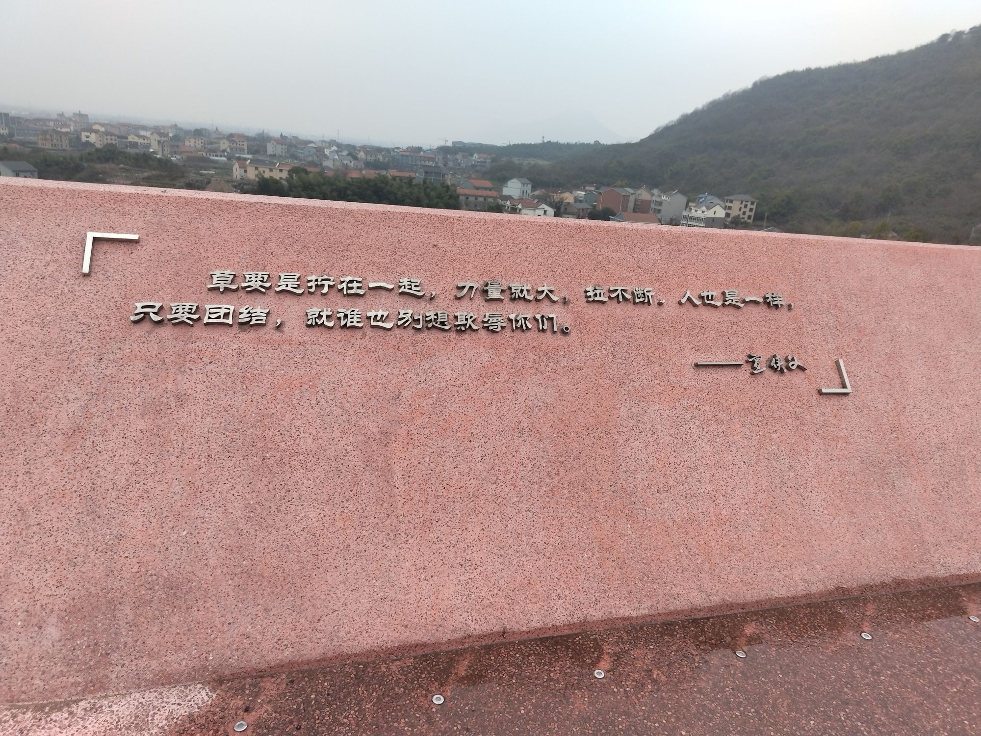 中共诸暨县一大红色教育基地旅行图片 1