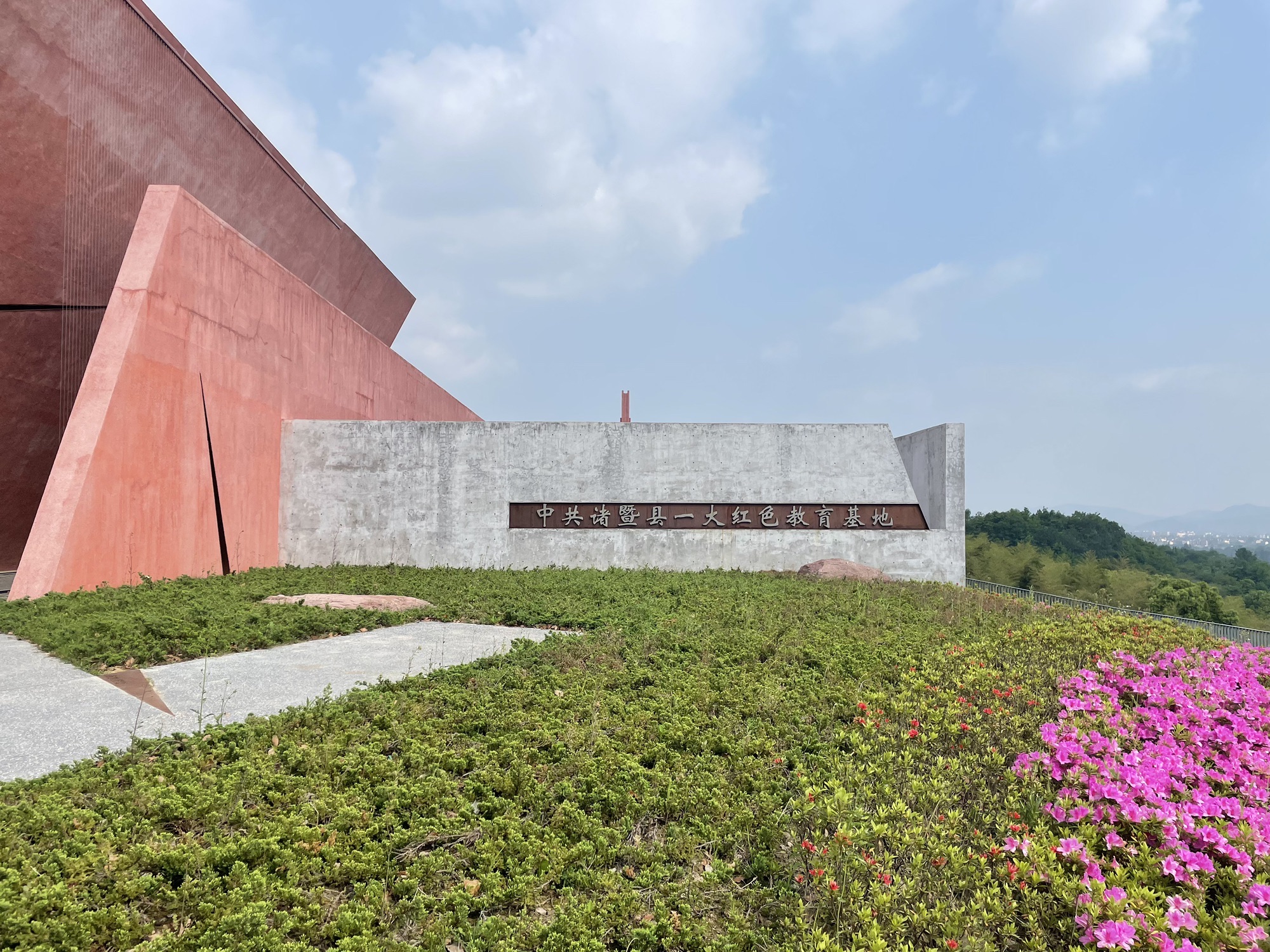 中共诸暨县一大红色教育基地旅行图片 2