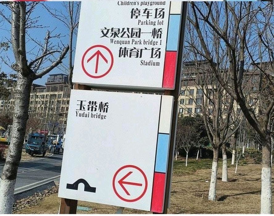 临泉文泉公园旅行图片 2