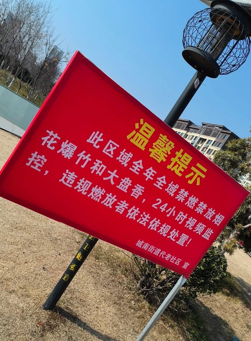 临泉文泉公园旅行图片 3