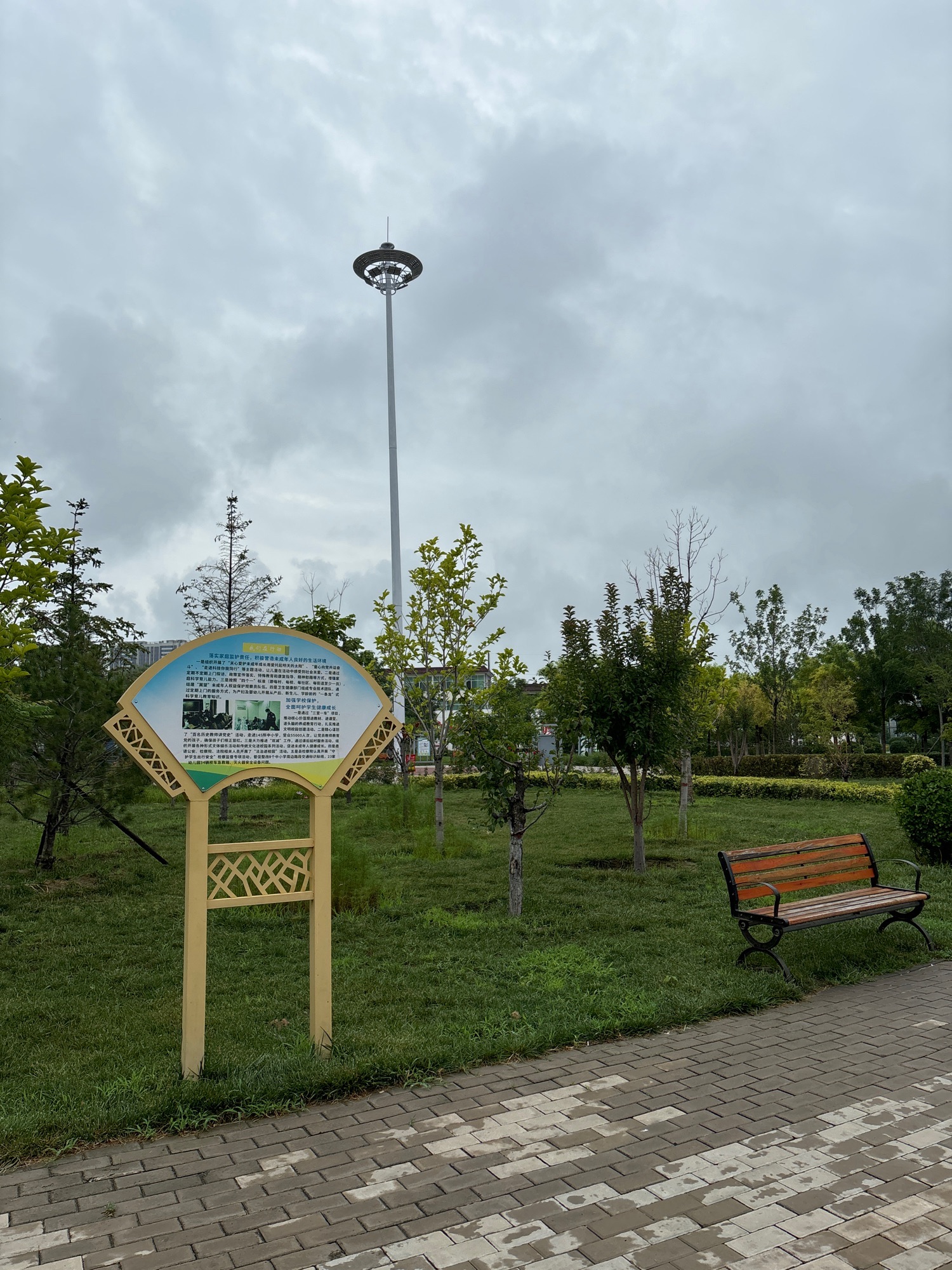 雄欣公园旅行图片 3