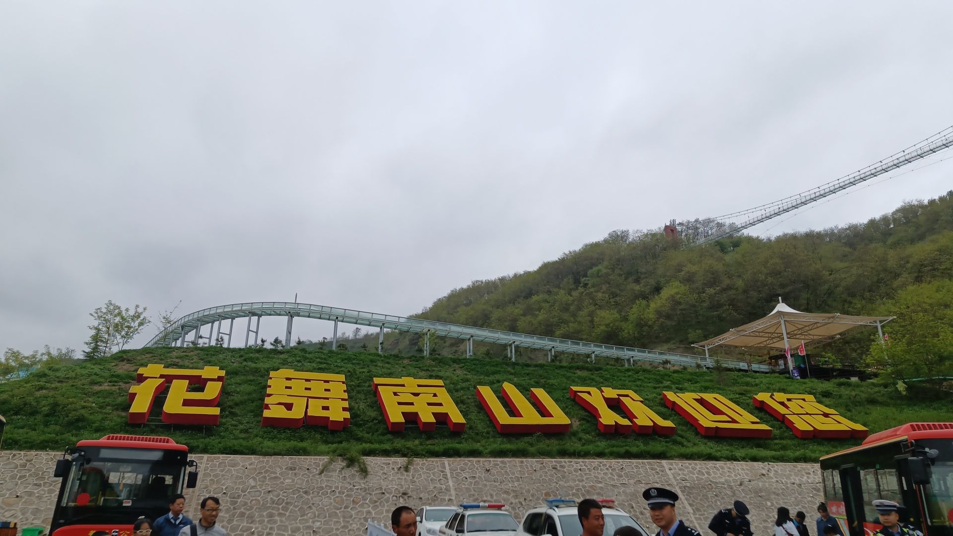 天水花舞南山文化旅游度假区