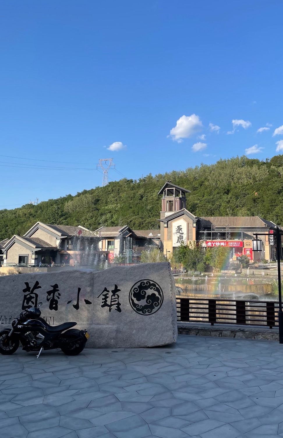 茵香小镇景点图片