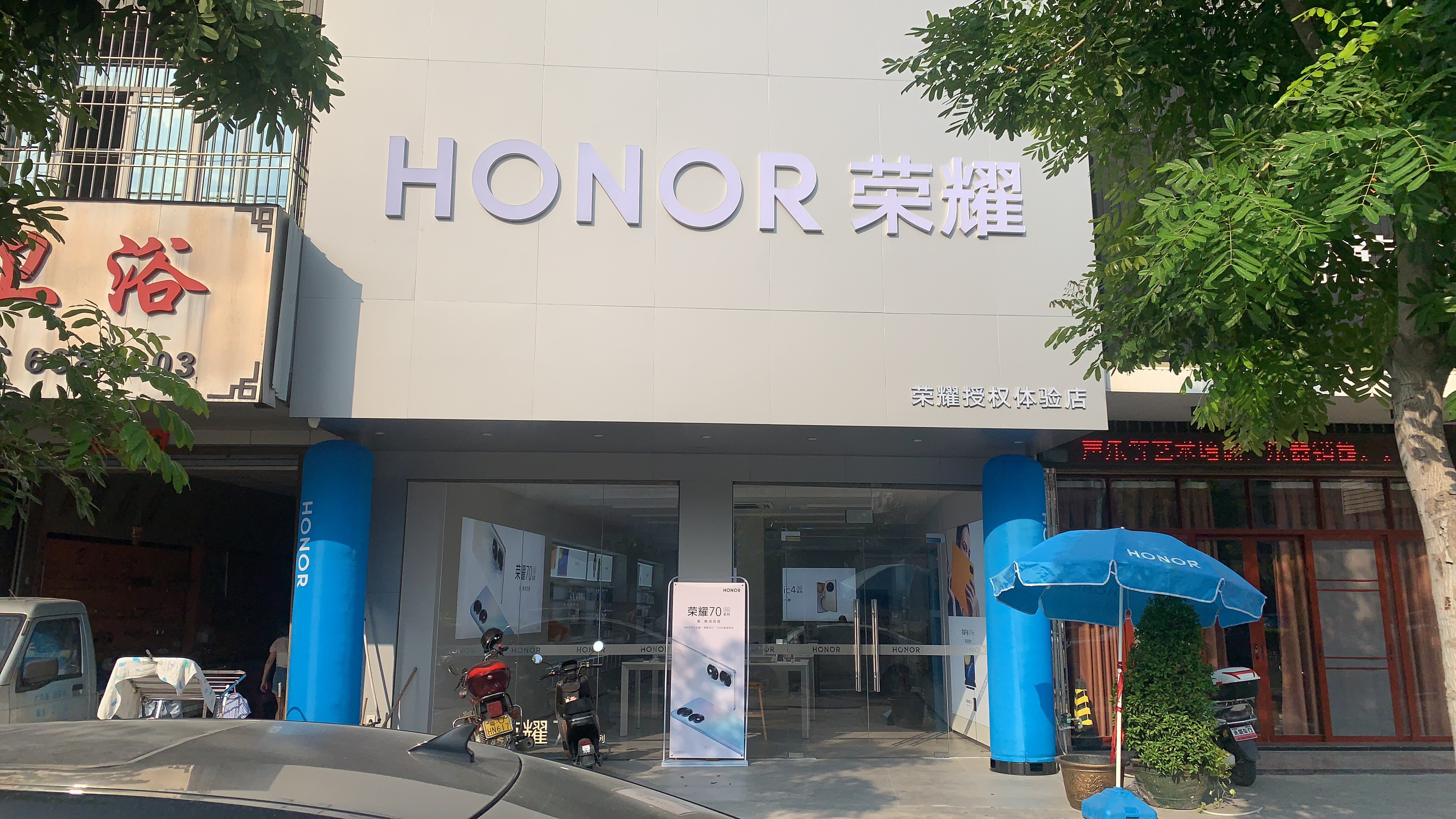 荣耀授权体验店(彩塘车站店)
