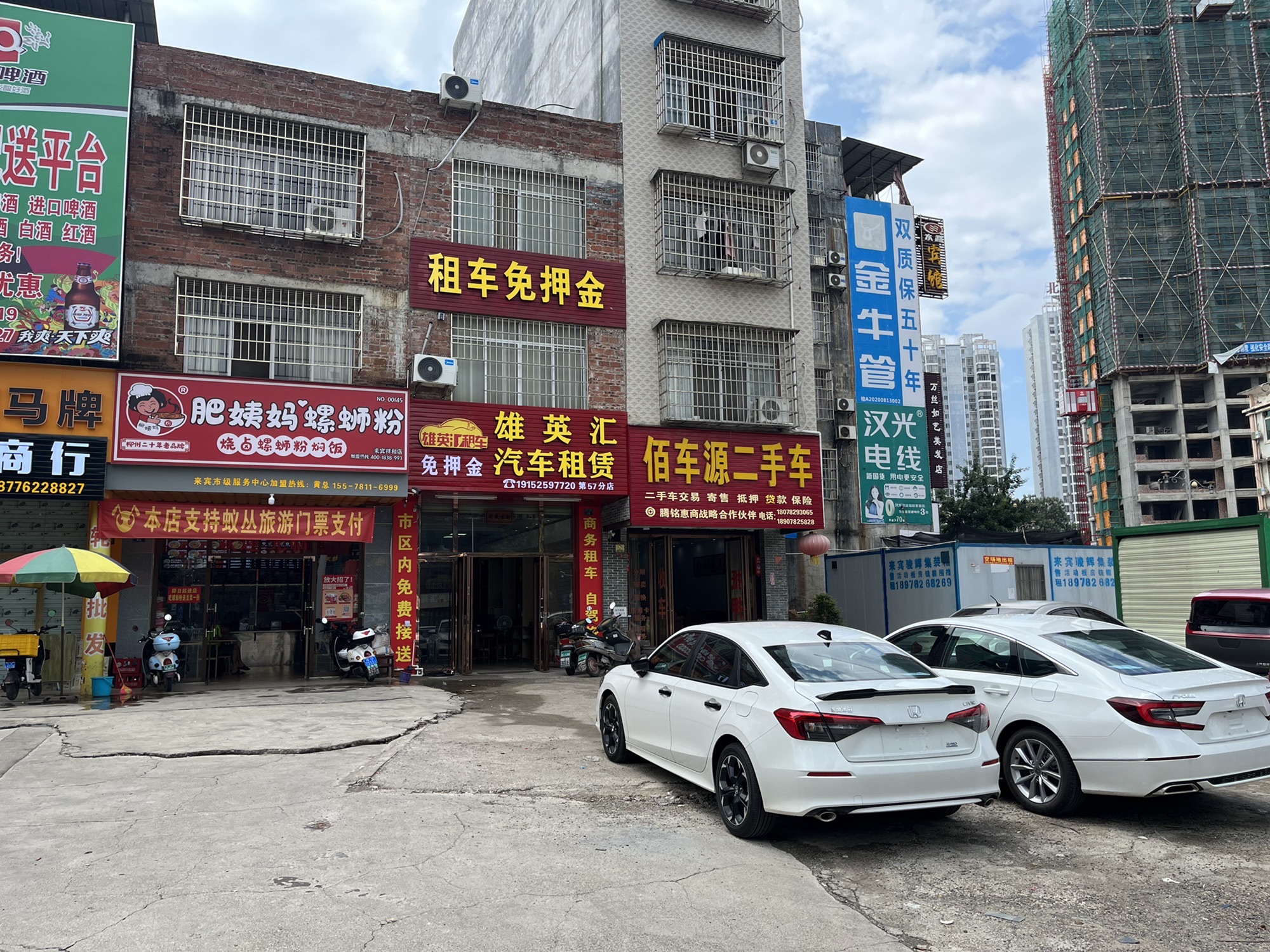 来宾市雄英汇租车免押金