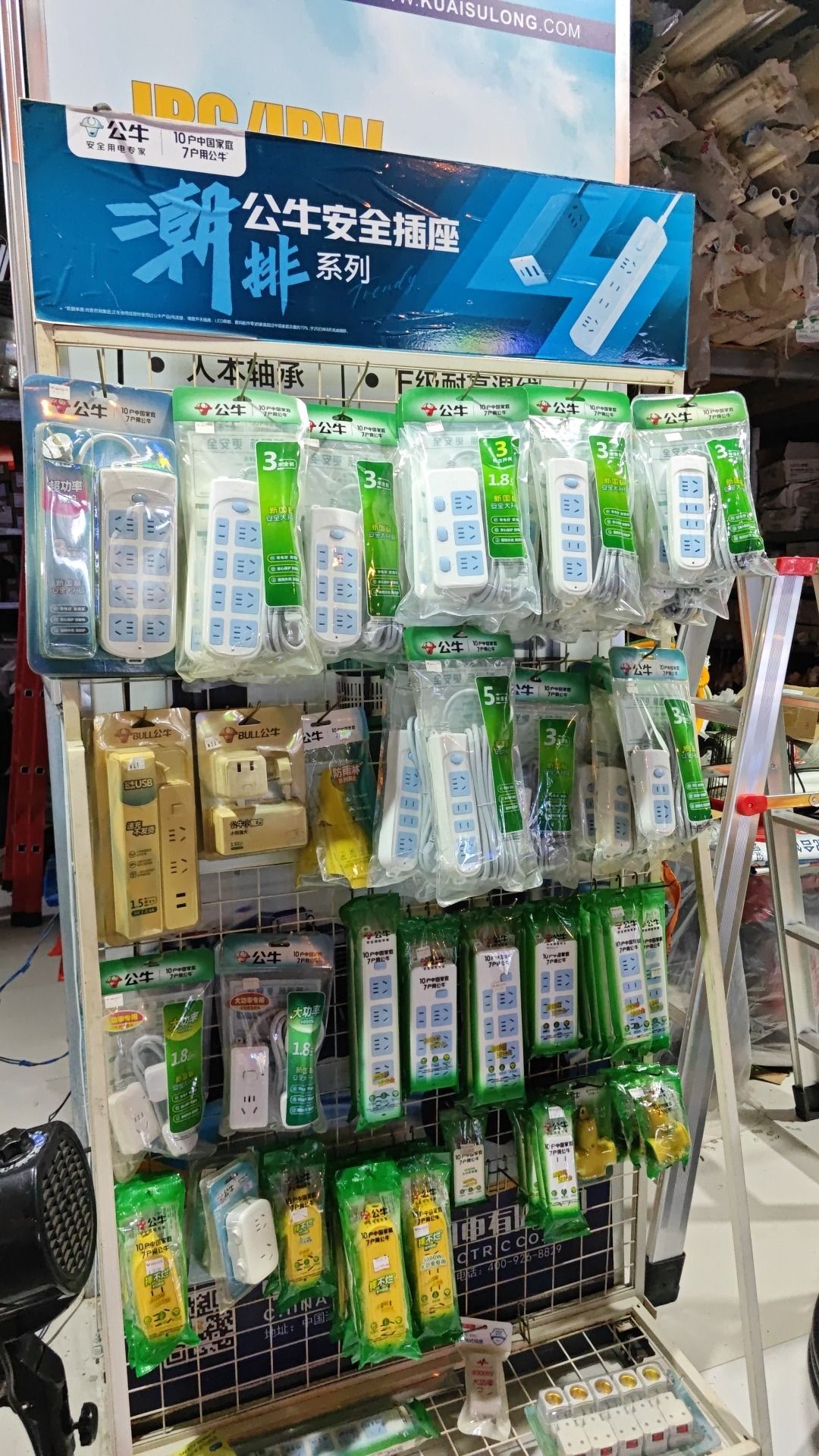 湘万家五金机电