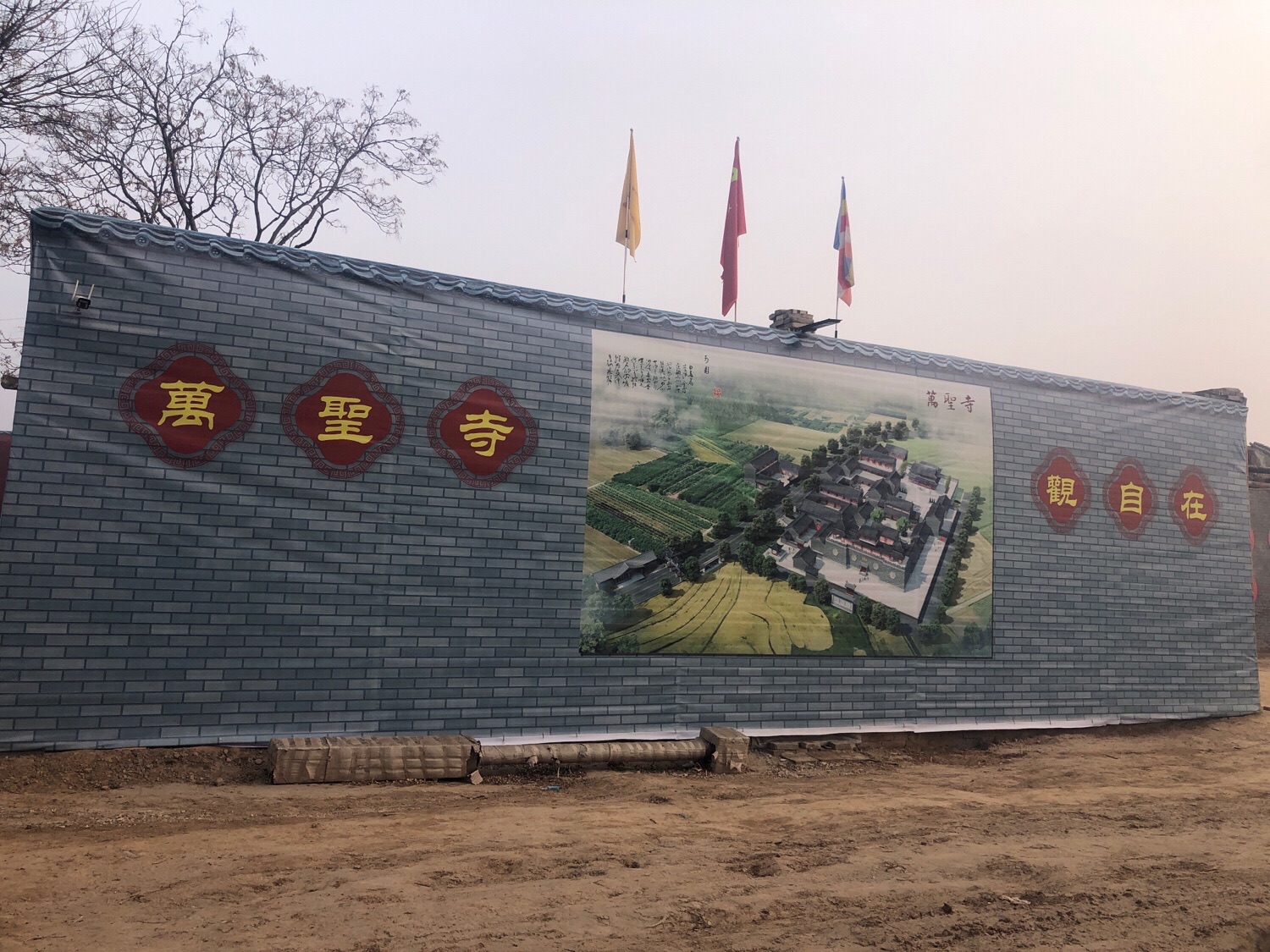万圣寺