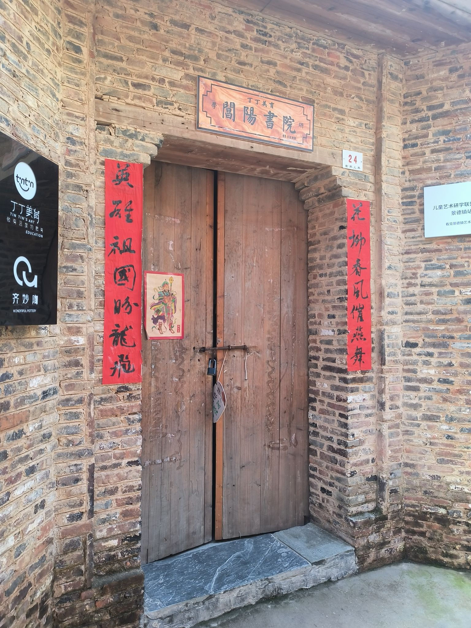 景德镇陶阳里历史文化旅游区旅行图片 1