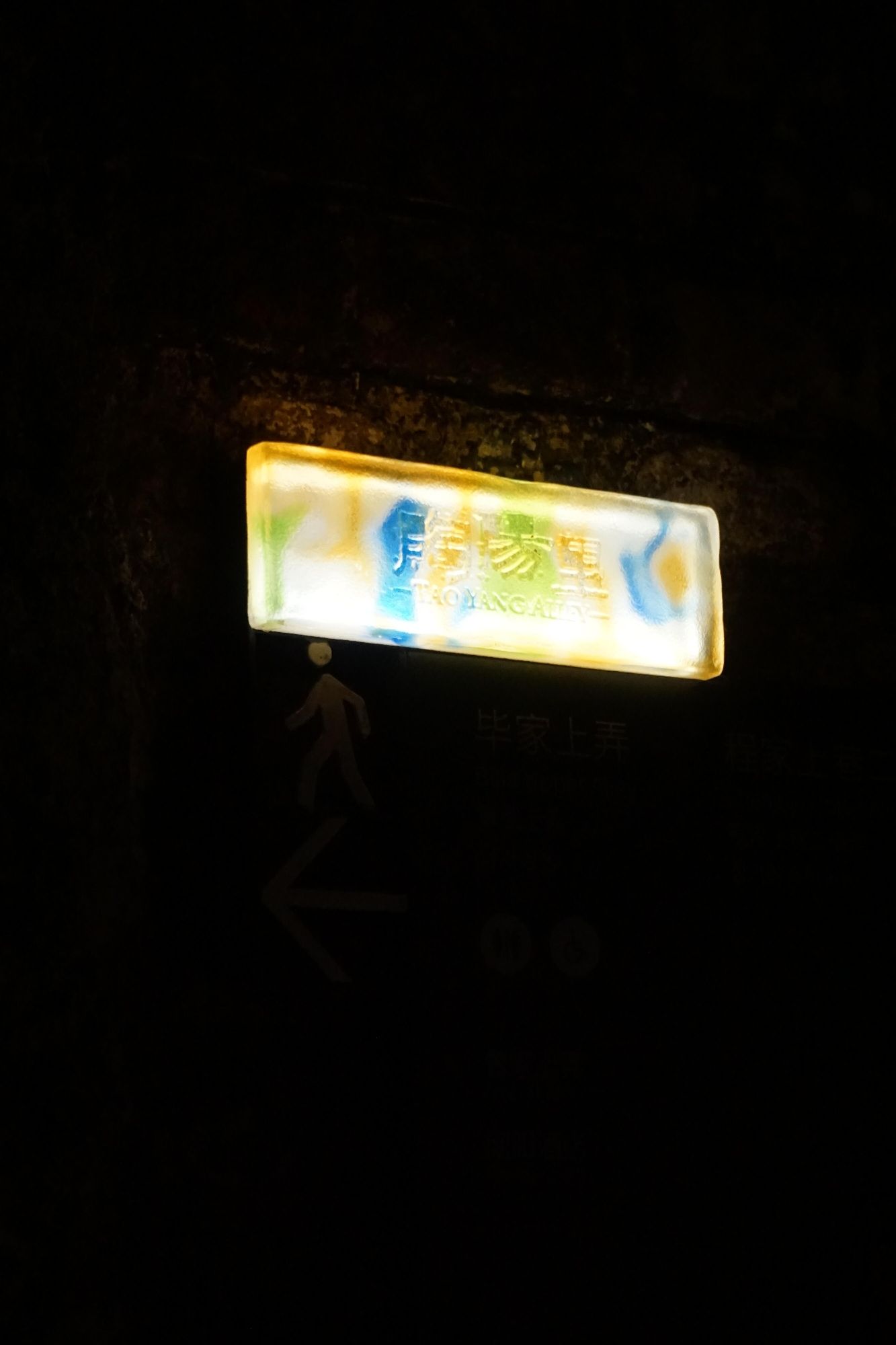 景德镇陶阳里历史文化旅游区旅行图片 1