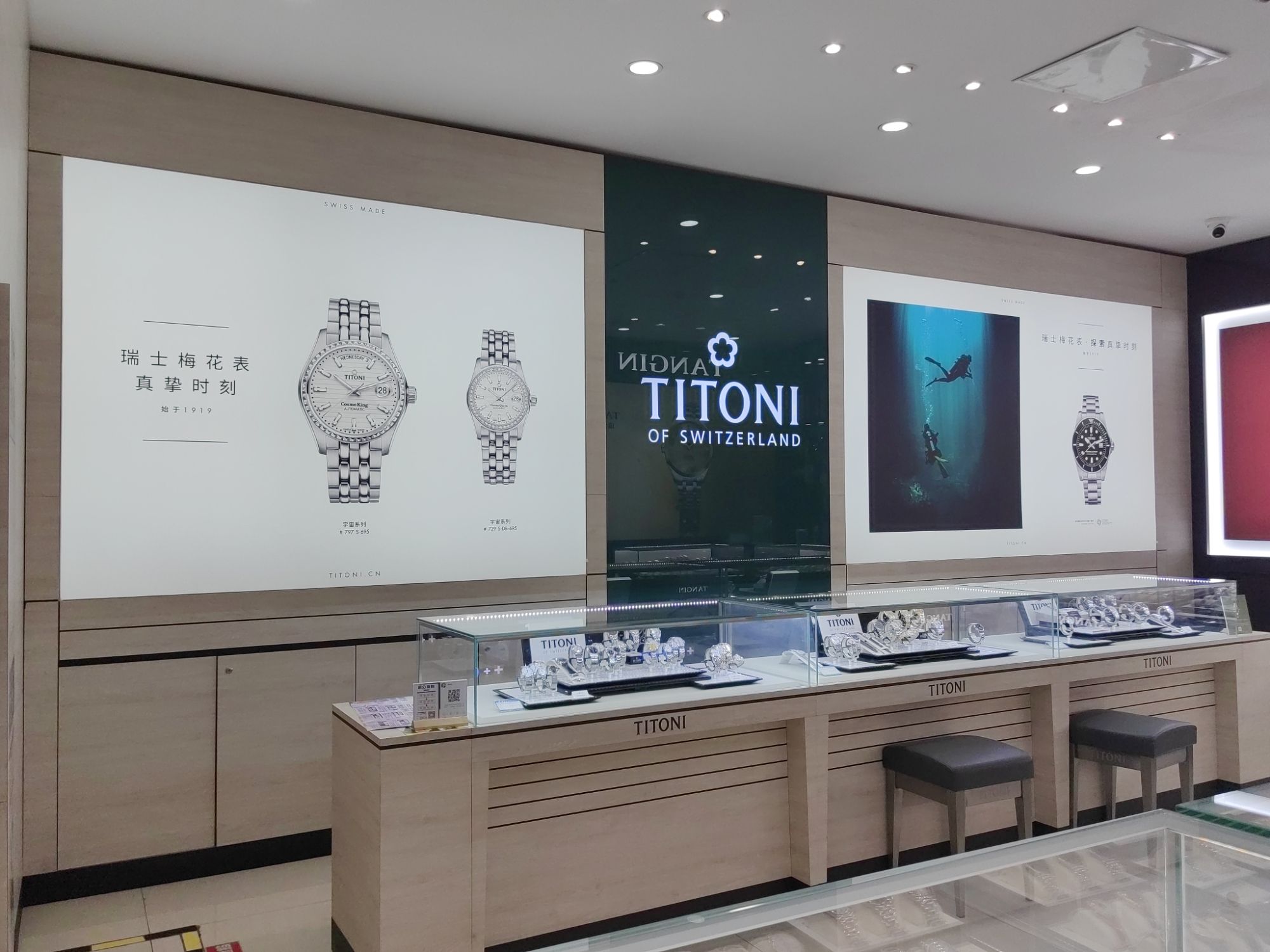 TITONI瑞士梅花表(济宁银座商城店)